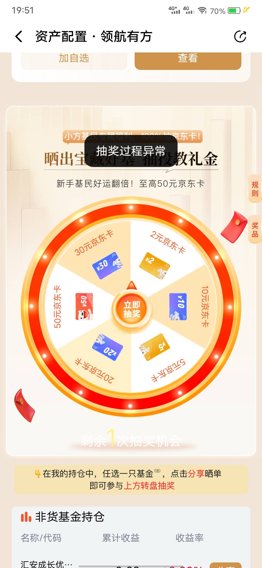 方正抽奖异常什么情况

66 / 作者:流逝的时光@ / 