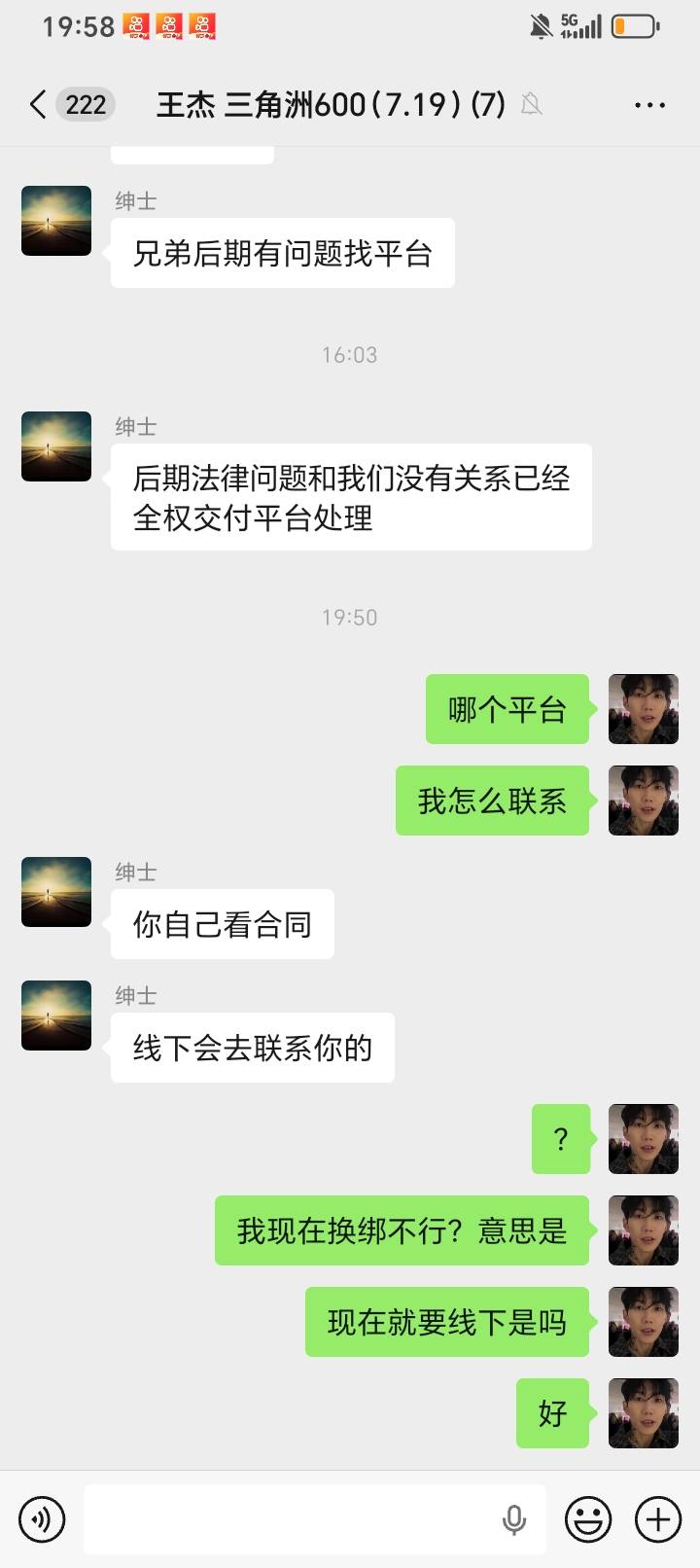 兄弟们游戏抵押 逾期了没有换绑现在他们交游戏平台了有没有事啊  

5 / 作者:涂家明针 / 
