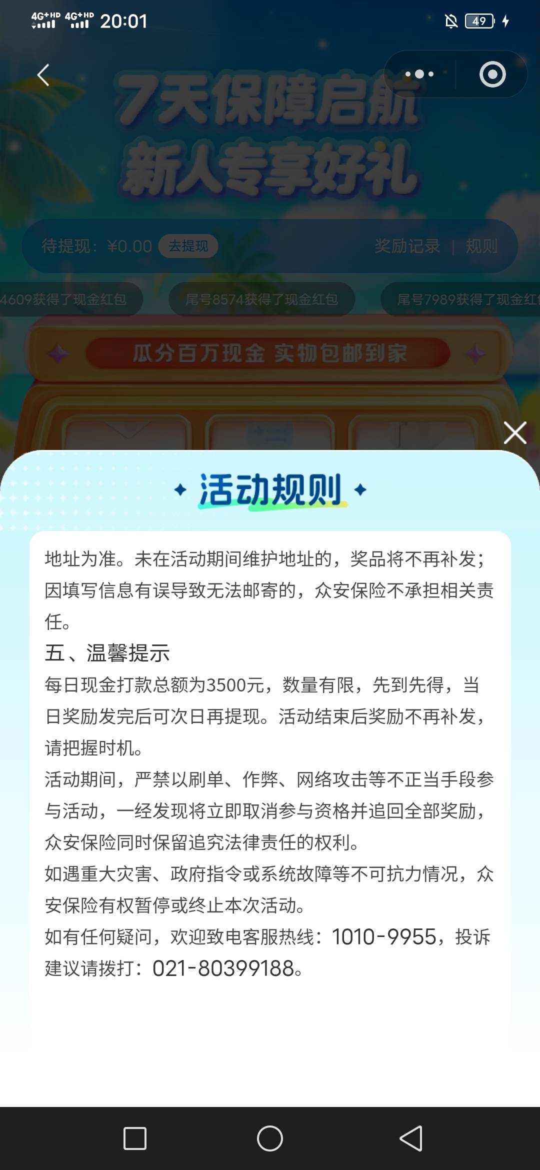 沃德发，大号不能玩，小号能玩，结果来个这

23 / 作者:咔咔咔嚓1 / 