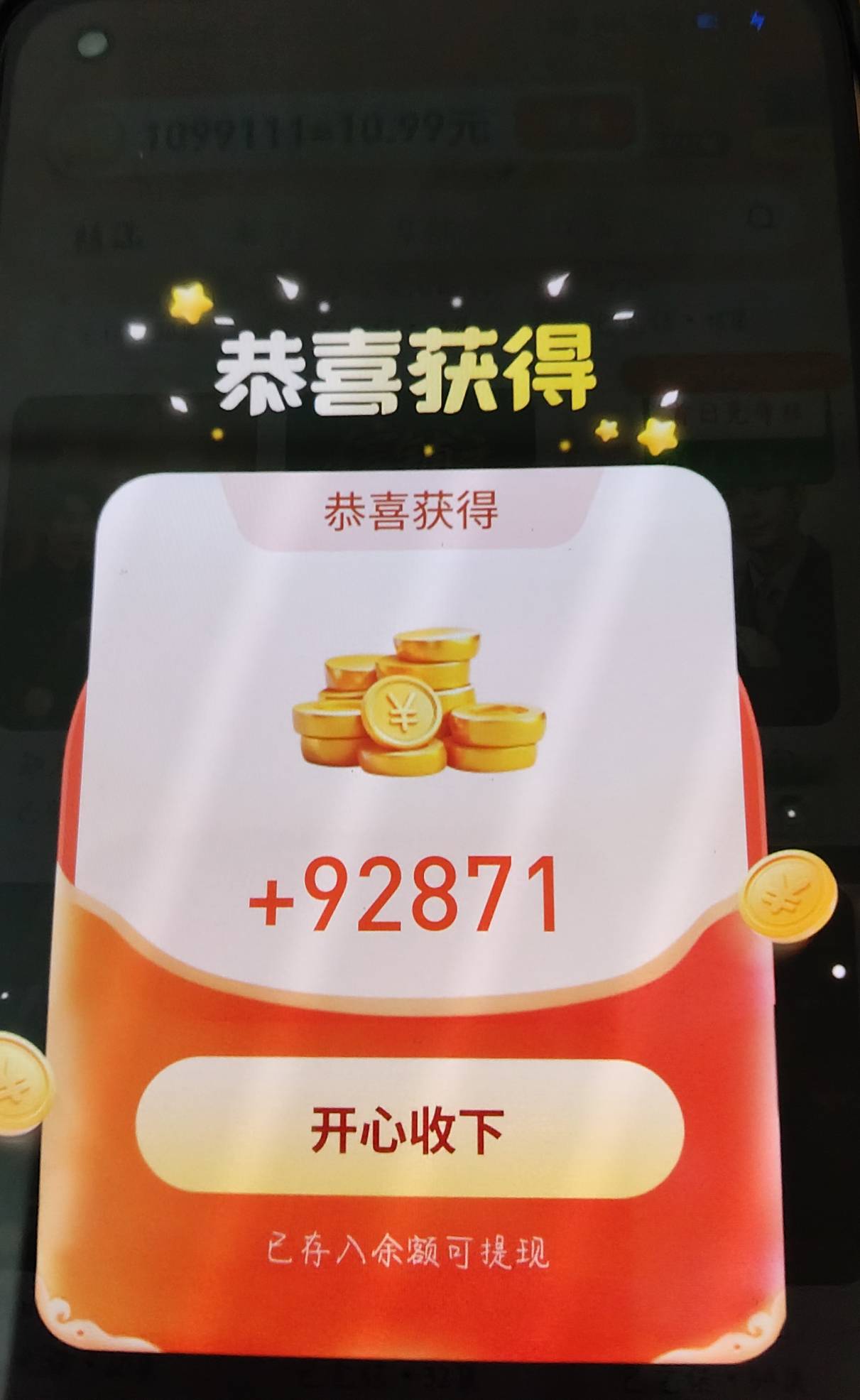 玩一天才爆一个

12 / 作者:骄傲的七夜 / 