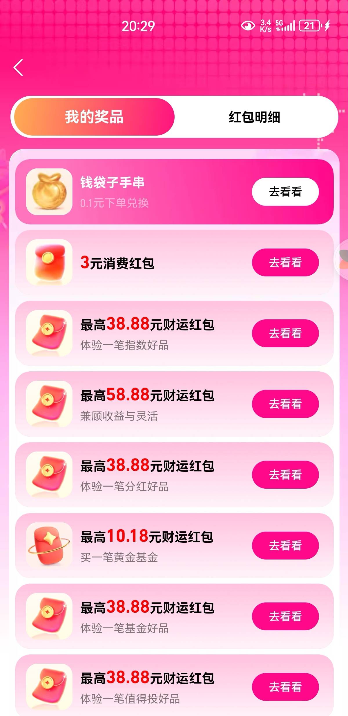 老哥发财了发财了，中了黄金手串

56 / 作者:凤鸣 / 