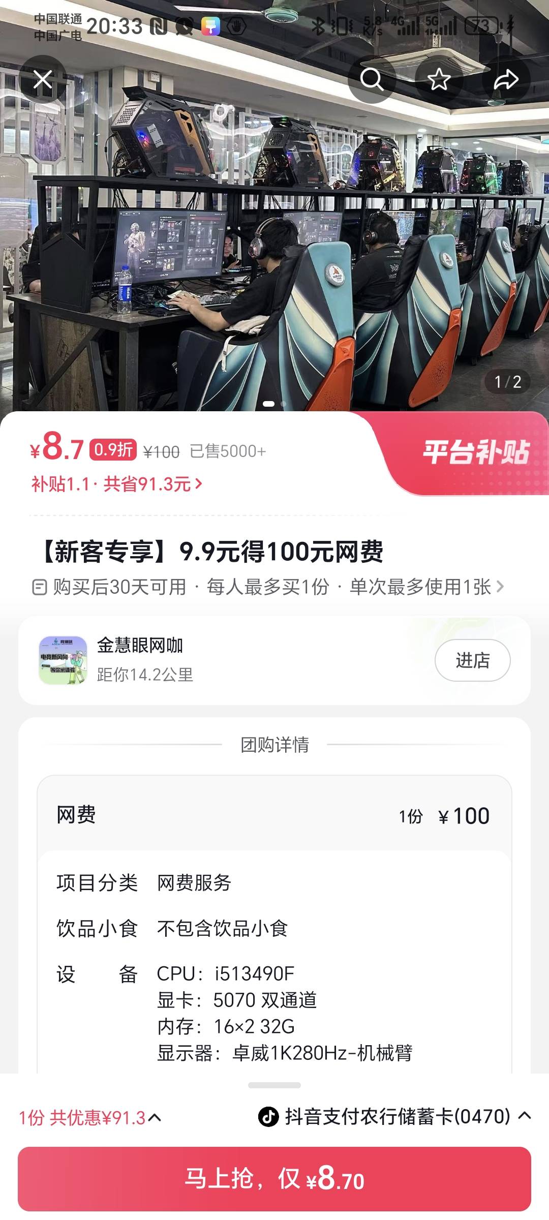 这也太便宜了，但是我过去车费都要八块。纠结

75 / 作者:林伯不卖菠萝鱼 / 