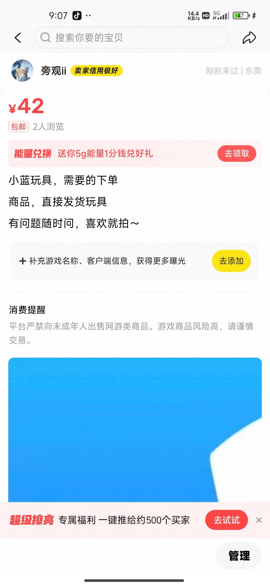 哪个老哥要小兰的，25就给

36 / 作者:我的生活你的梦i / 