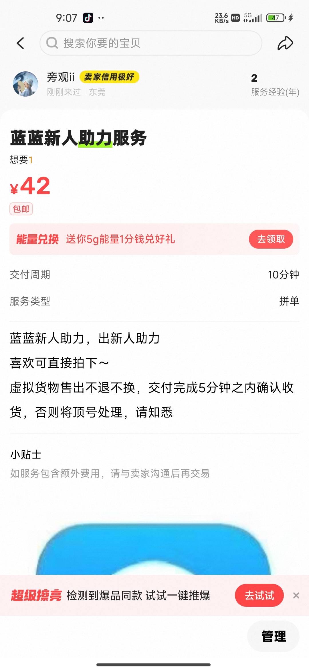 哪个老哥要小兰的，25就给

76 / 作者:我的生活你的梦i / 