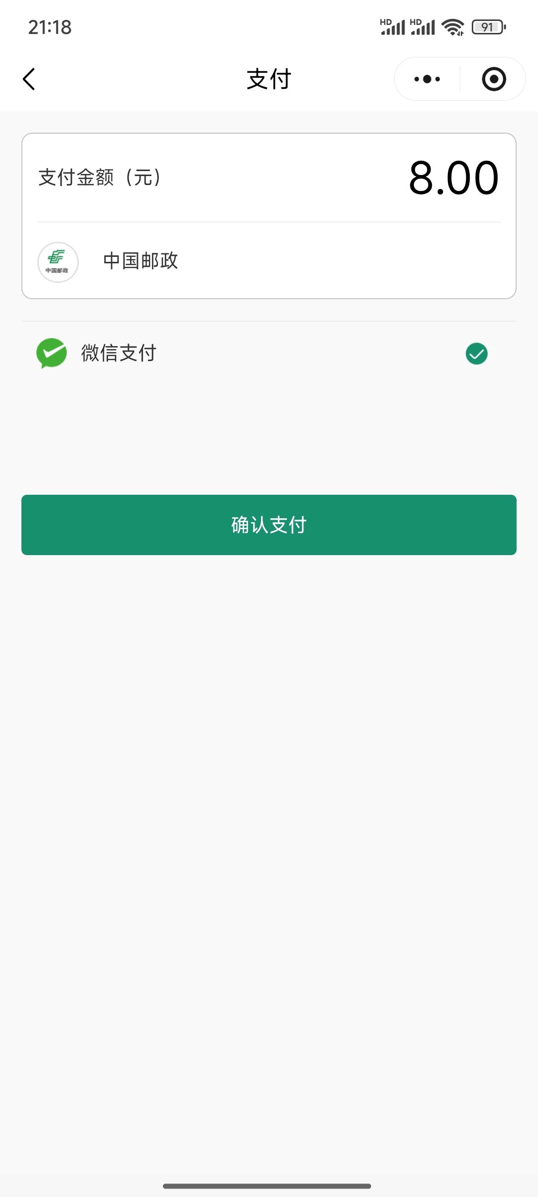 星期五深工抢的牙刷，改地址邮政要收8块钱

89 / 作者:小小鸟@ / 