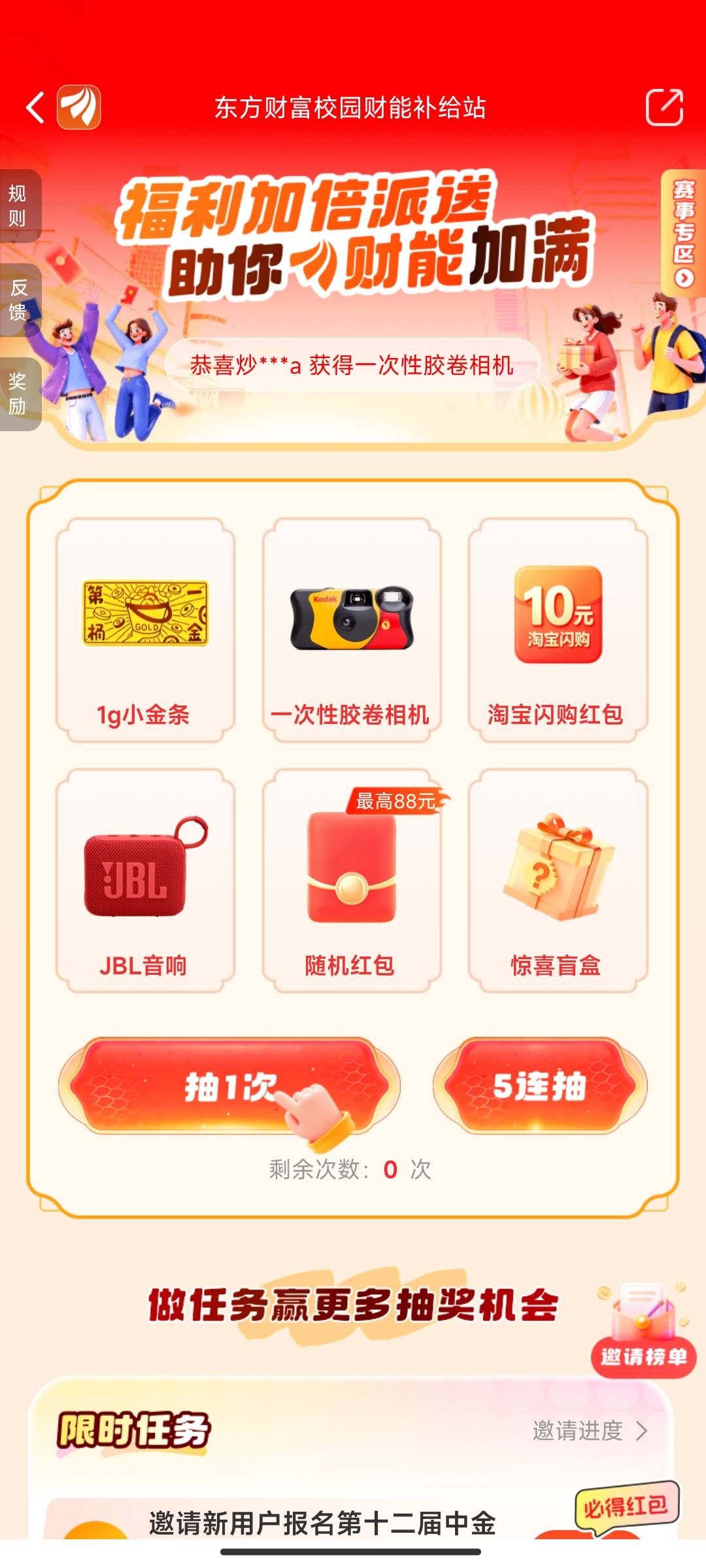 还是东方财富有毛

42 / 作者:陌陌1 / 