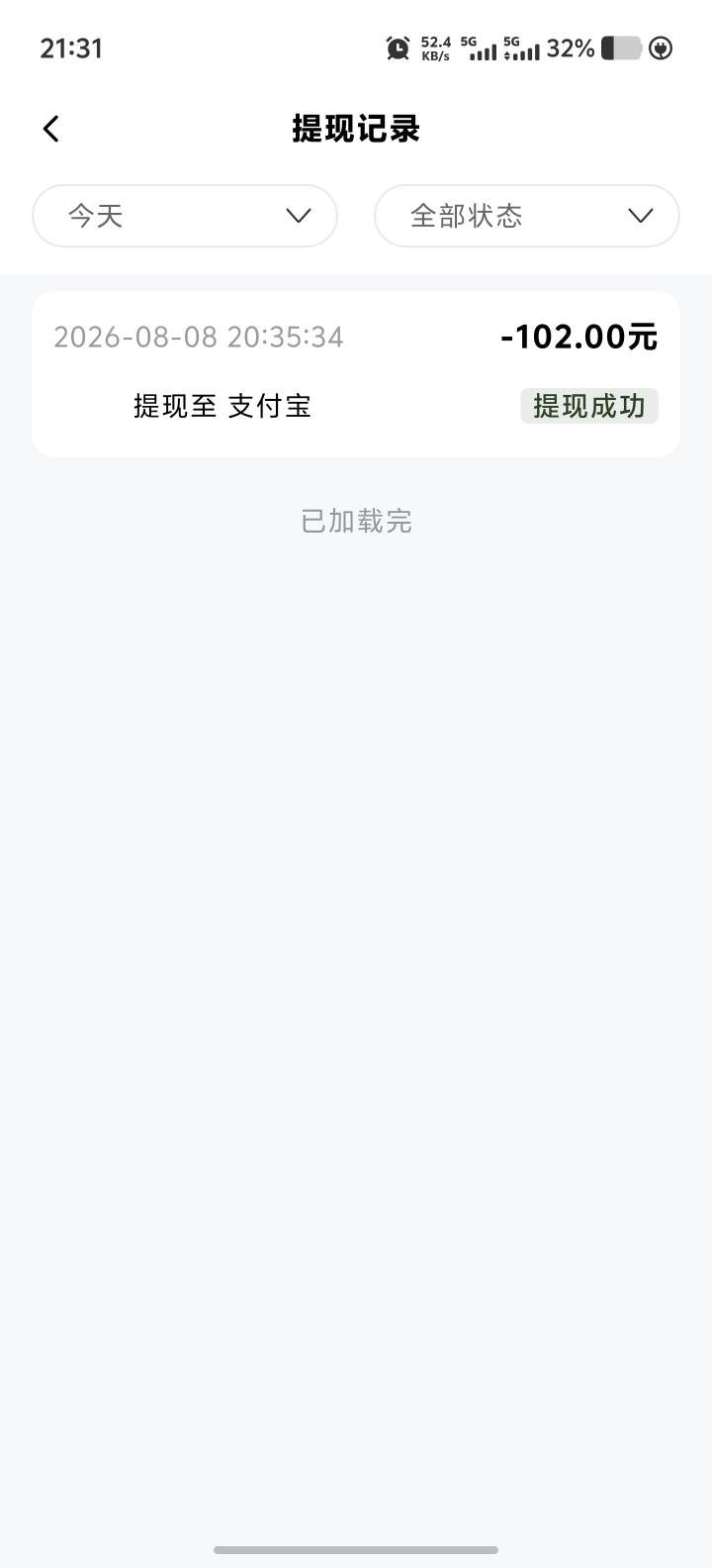 有效刚看见申请了一个

59 / 作者:乌梅子 / 