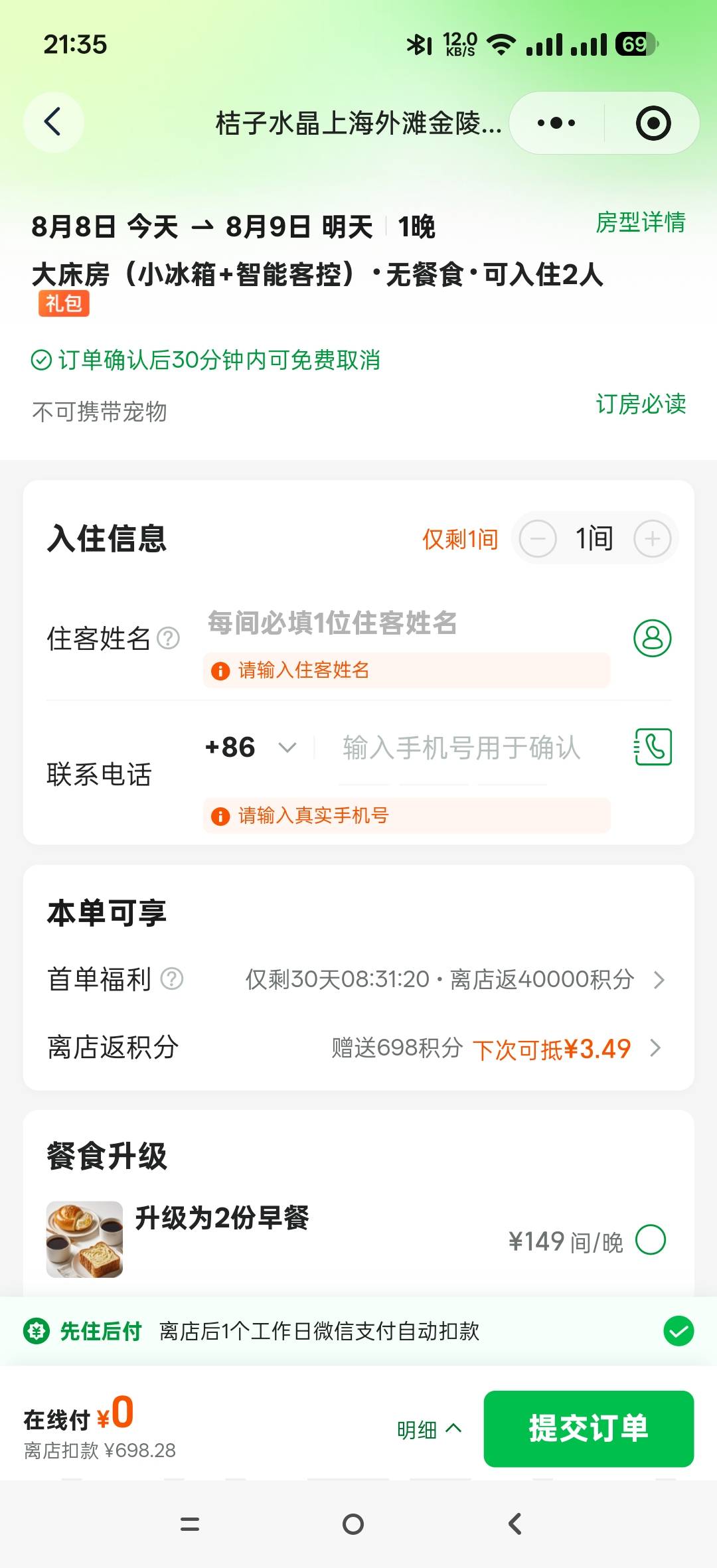 同程先用后付微信支付分不满600能使用吗老哥们

94 / 作者:七娃来到 / 