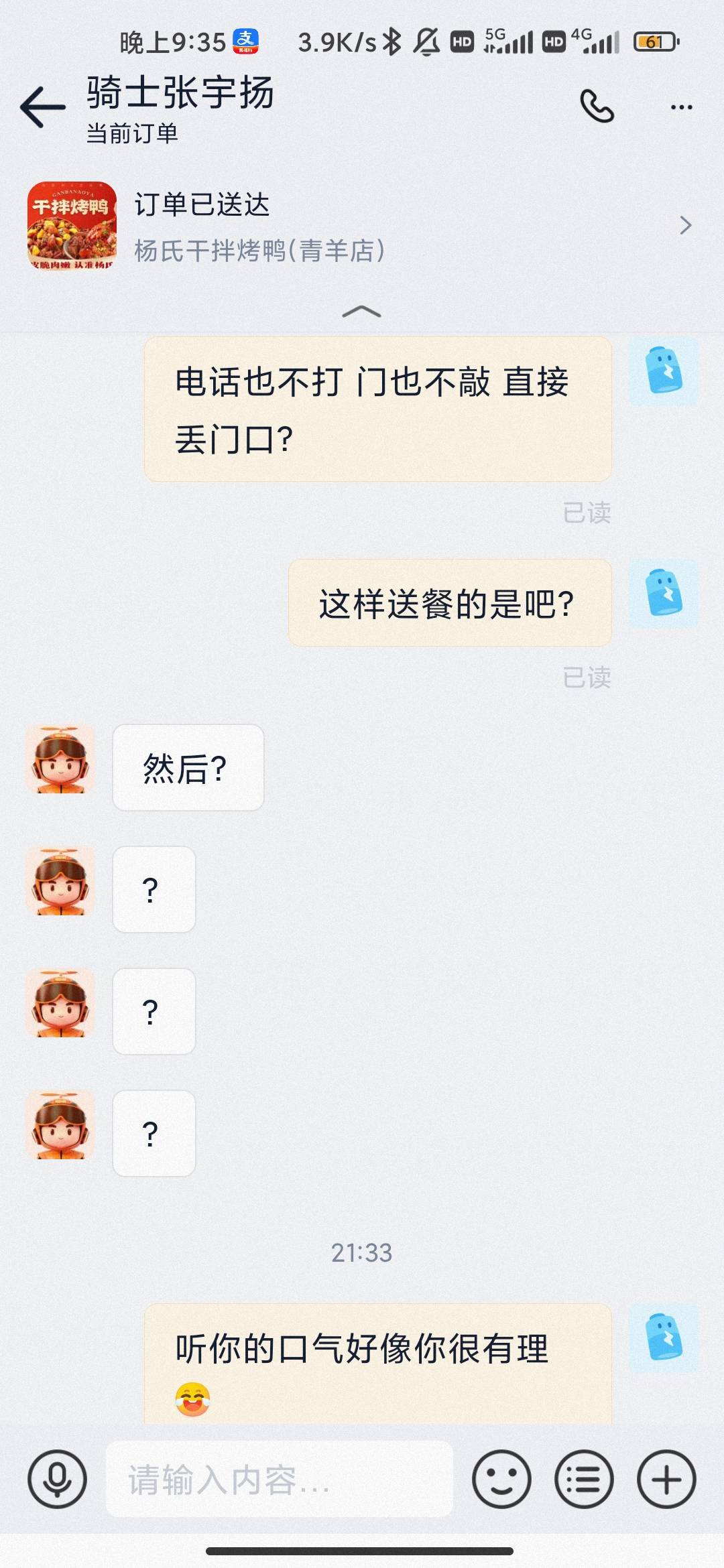 我也是跑外卖的 我就没见过态度这么差的骑手

0 / 作者:hello邹先生z / 