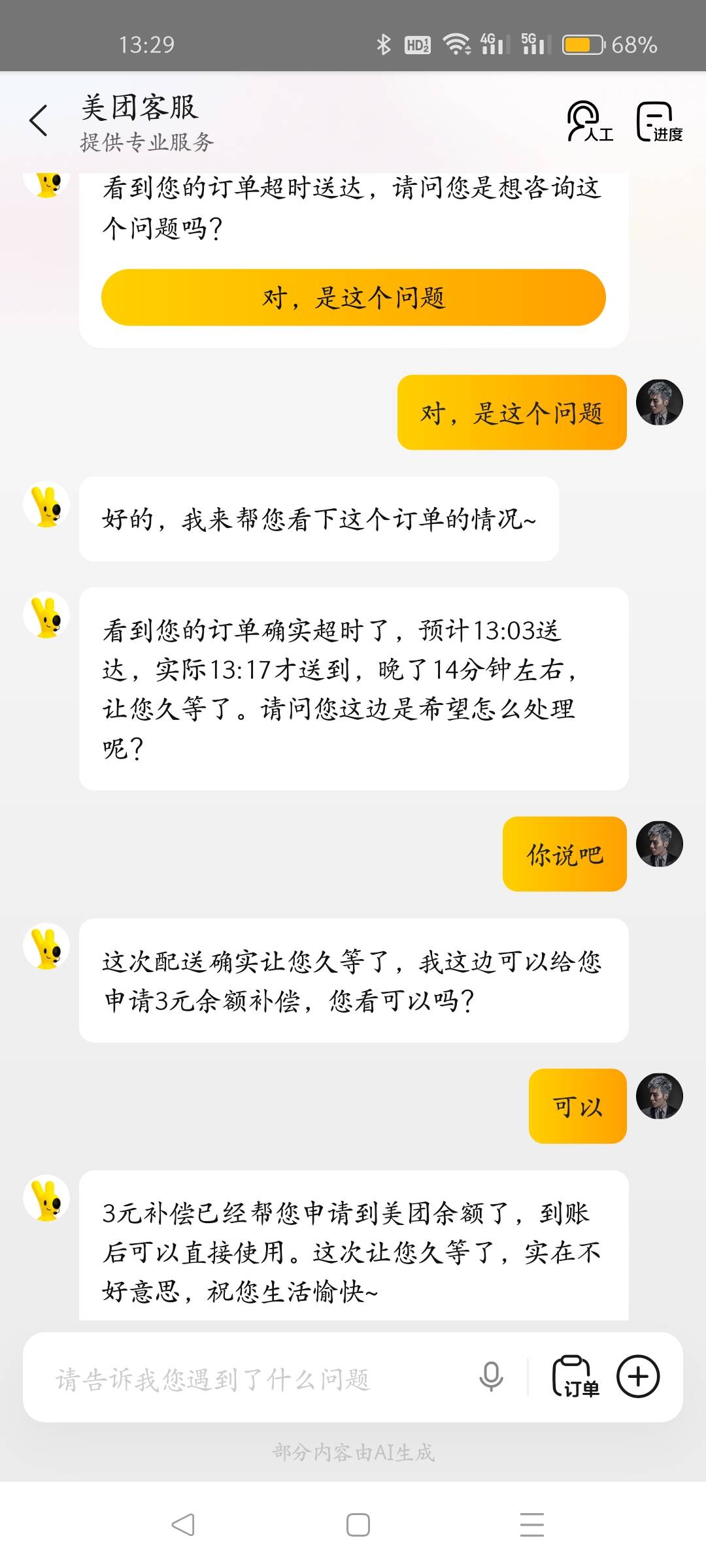 美团快送是不是兼职啊，这出生把我外卖拿去喝了，5分钟就点送达，超时十几分钟了

88 / 作者:叶天辰 / 