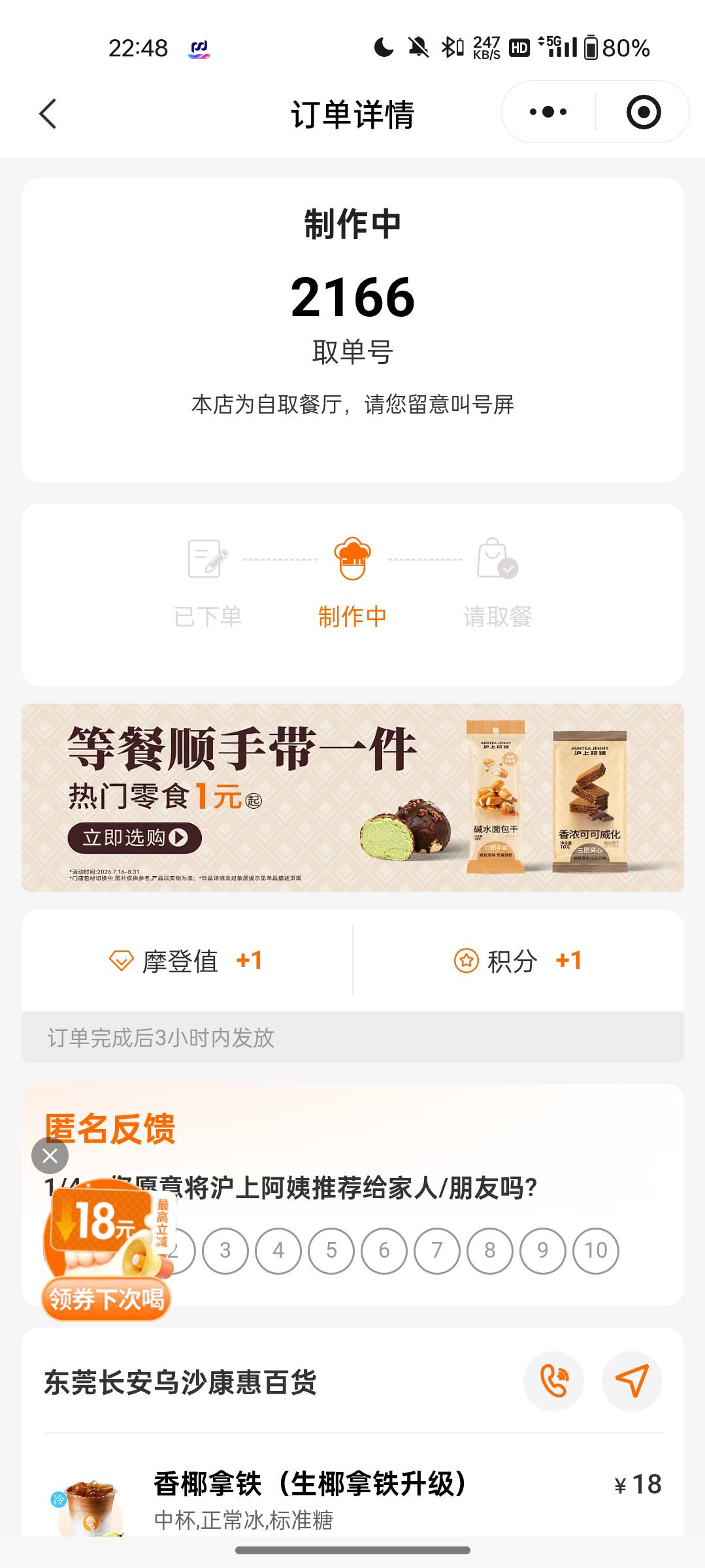 免费喝上海少妇一位，报位置
还有一张1元劵要过期了

2 / 作者:家乐 / 