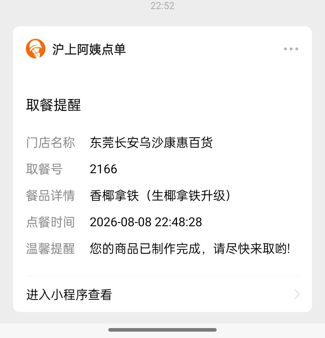 免费喝上海少妇一位，报位置
还有一张1元劵要过期了

94 / 作者:家乐 / 