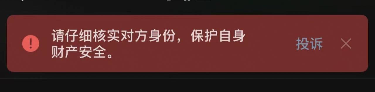 今天早上卖u用微信收款了，然后刚刚跟朋友聊天，朋友截图给我看的。这是因为早上卖u用93 / 作者:卡农大家长 / 