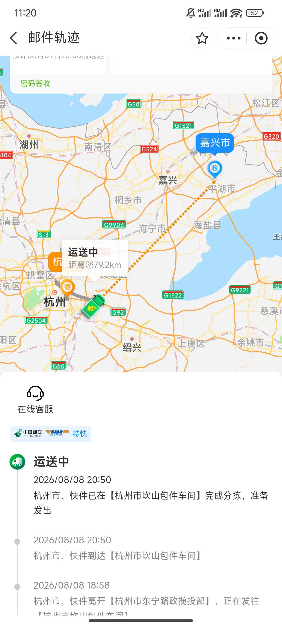 5号办身份证 明天能拿到了，浙江速度没话说

55 / 作者:卡农18老哥 / 