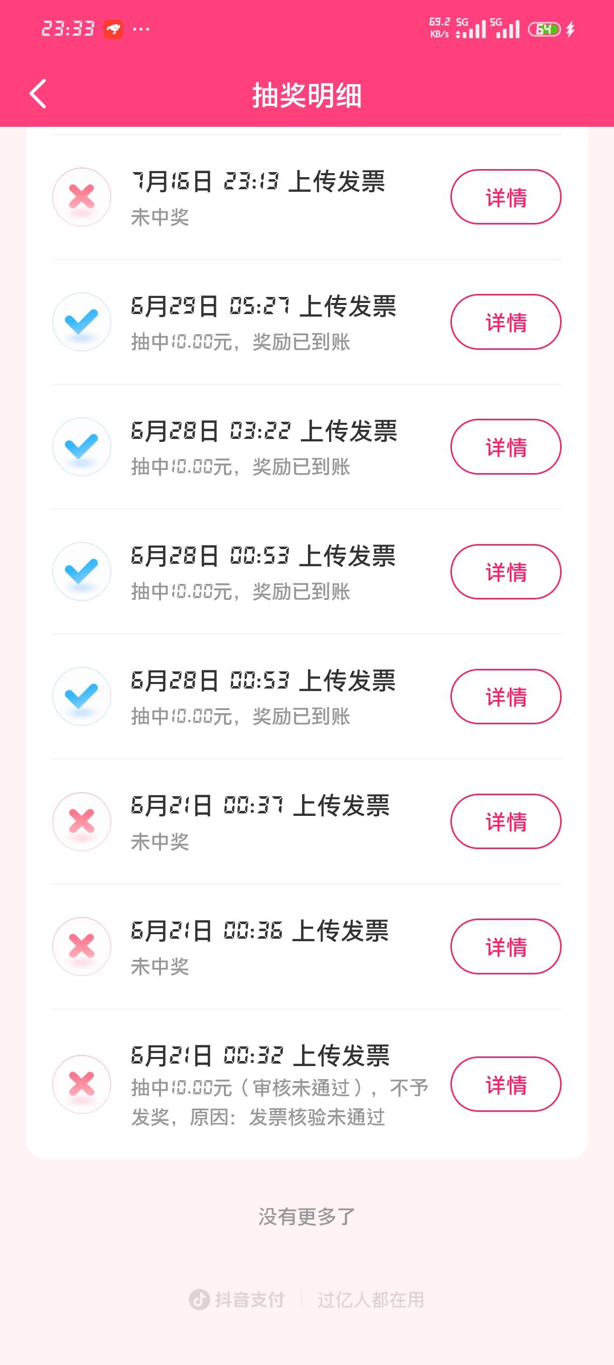 烤鸭抖音19号还发不发了，就他事多
45 / 作者:jk们 / 
