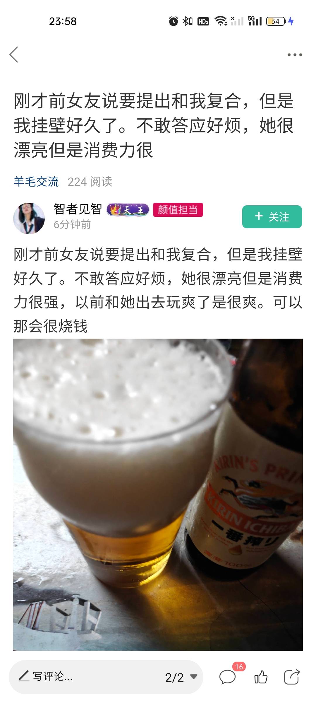 老哥，把你前女友推给我，我帮你好好照顾，顺便养你，这样你也不用挂壁了，烦恼自然都43 / 作者:雅俗共赏2021 / 