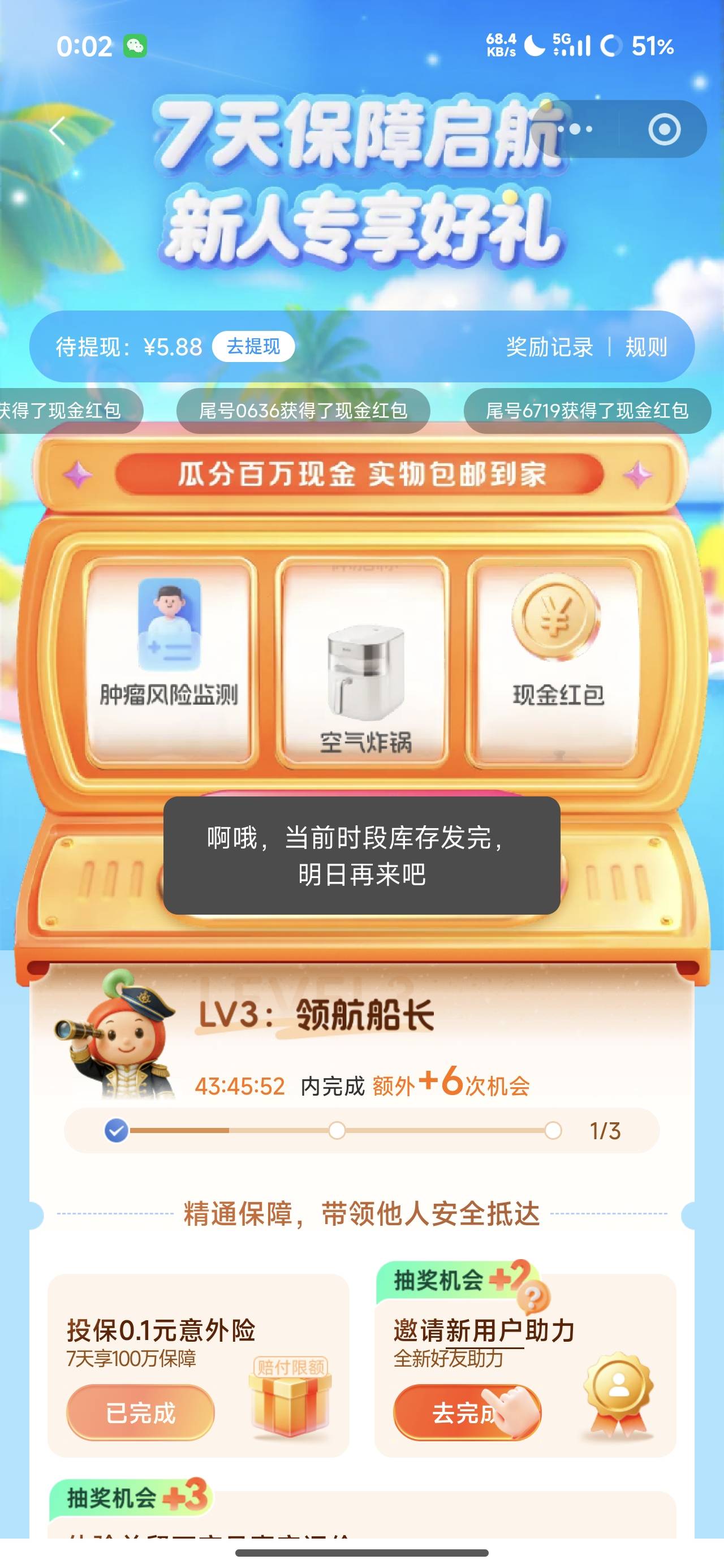 众安不补吗我靠，三个号15毛啊

10 / 作者:烫英涛 / 