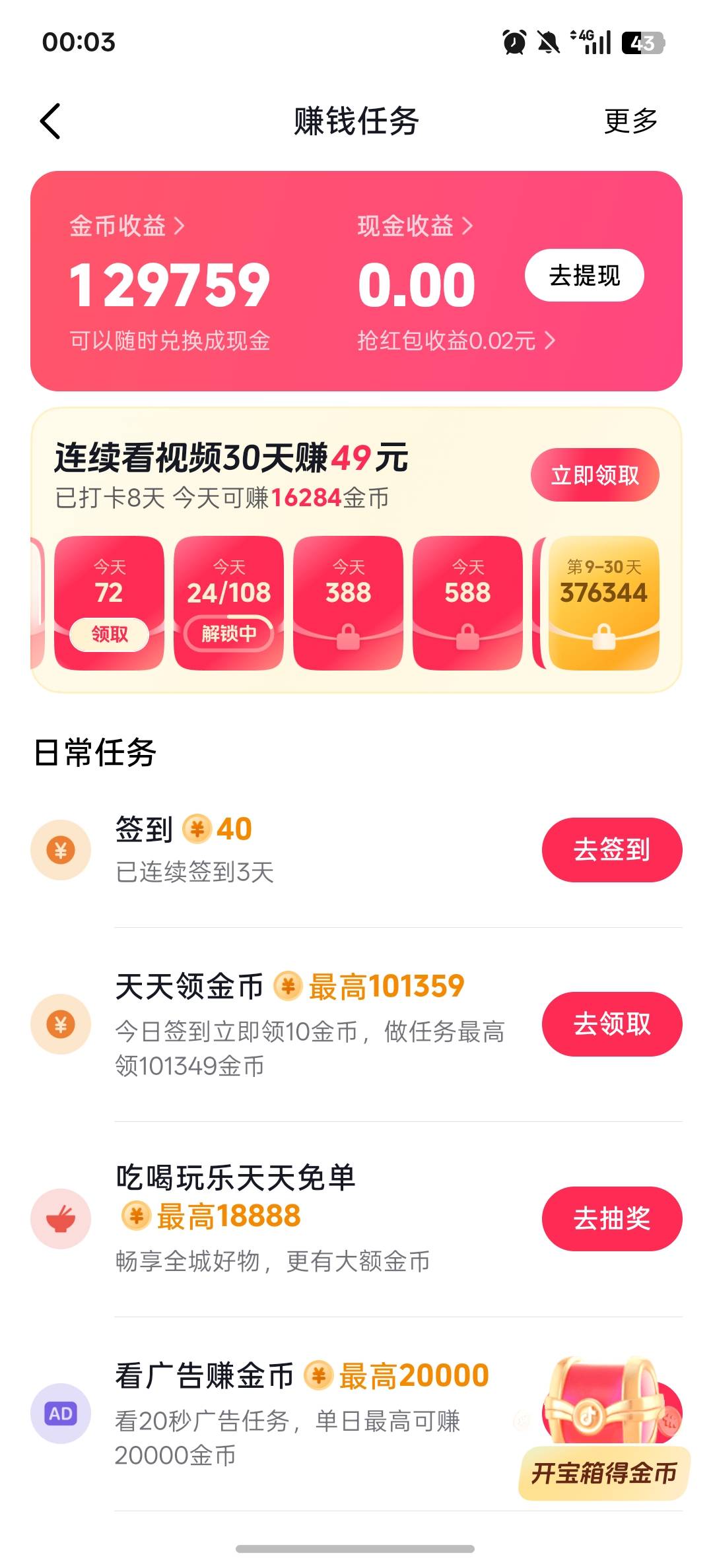 难受啊，就差2金币。现在一个包只有18金币。怎么提升啊

31 / 作者:黑鬼儿 / 