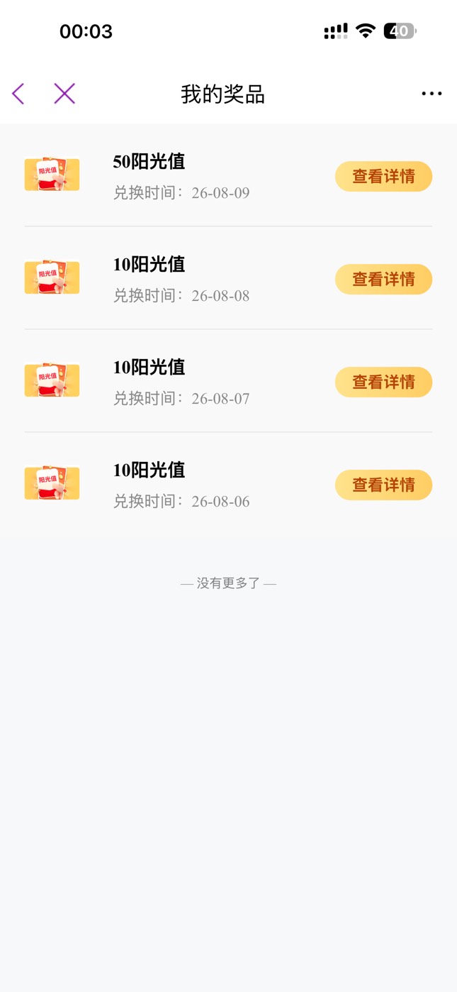 光大都拉黑了，完了

23 / 作者:哈哈哈笑死我了 / 