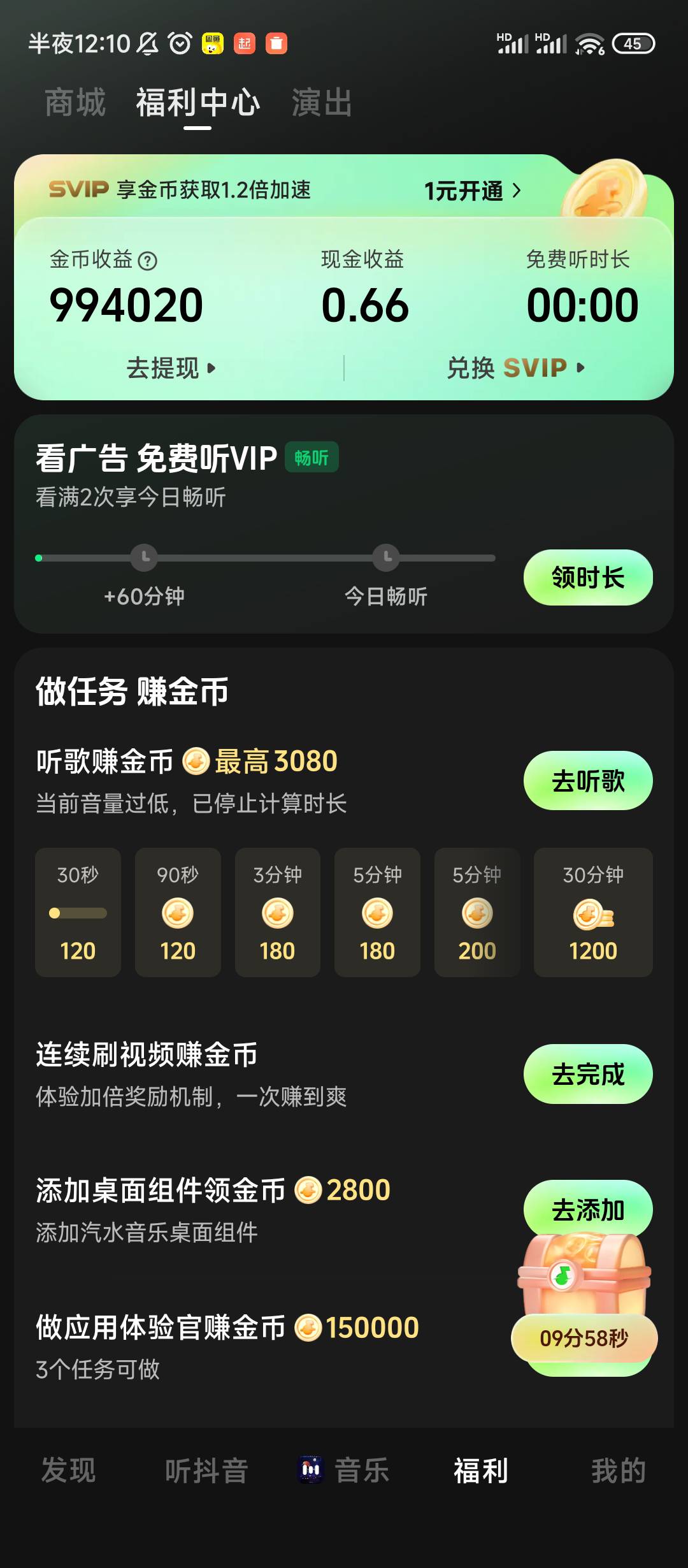 汽水爆了，一小时看了一百万金币

40 / 作者:老哥发财 / 