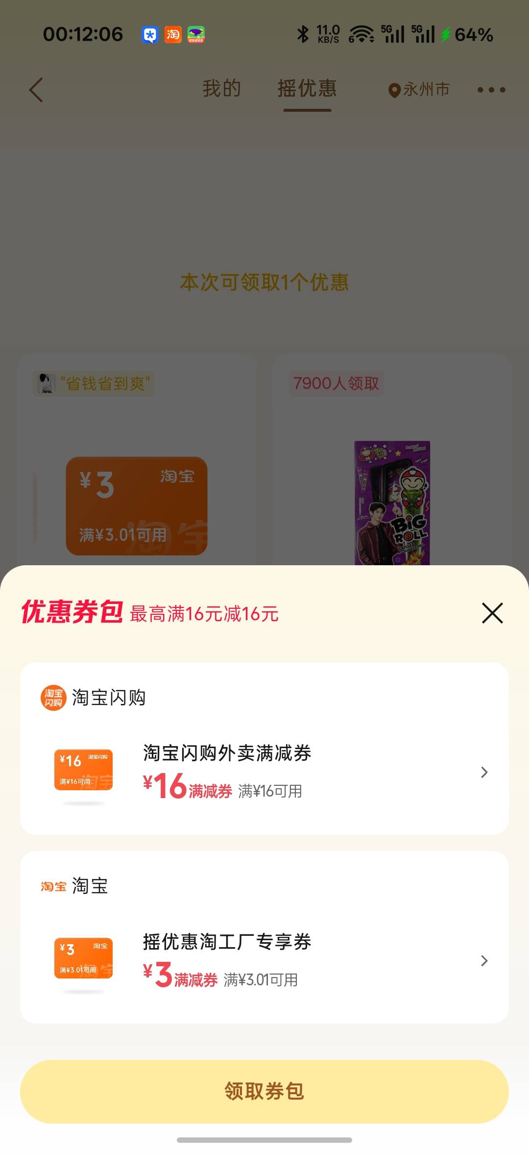 什么运气，淘宝给我一个，微信又给一个，爱了爱了


4 / 作者:小羊殇殇 / 