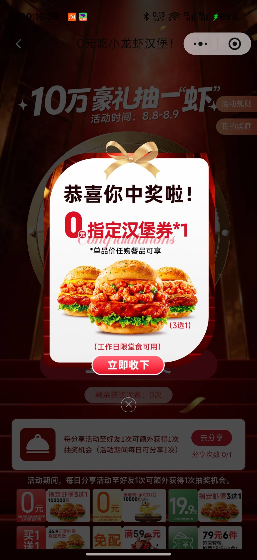 必胜客汉堡还有

96 / 作者:小羊殇殇 / 