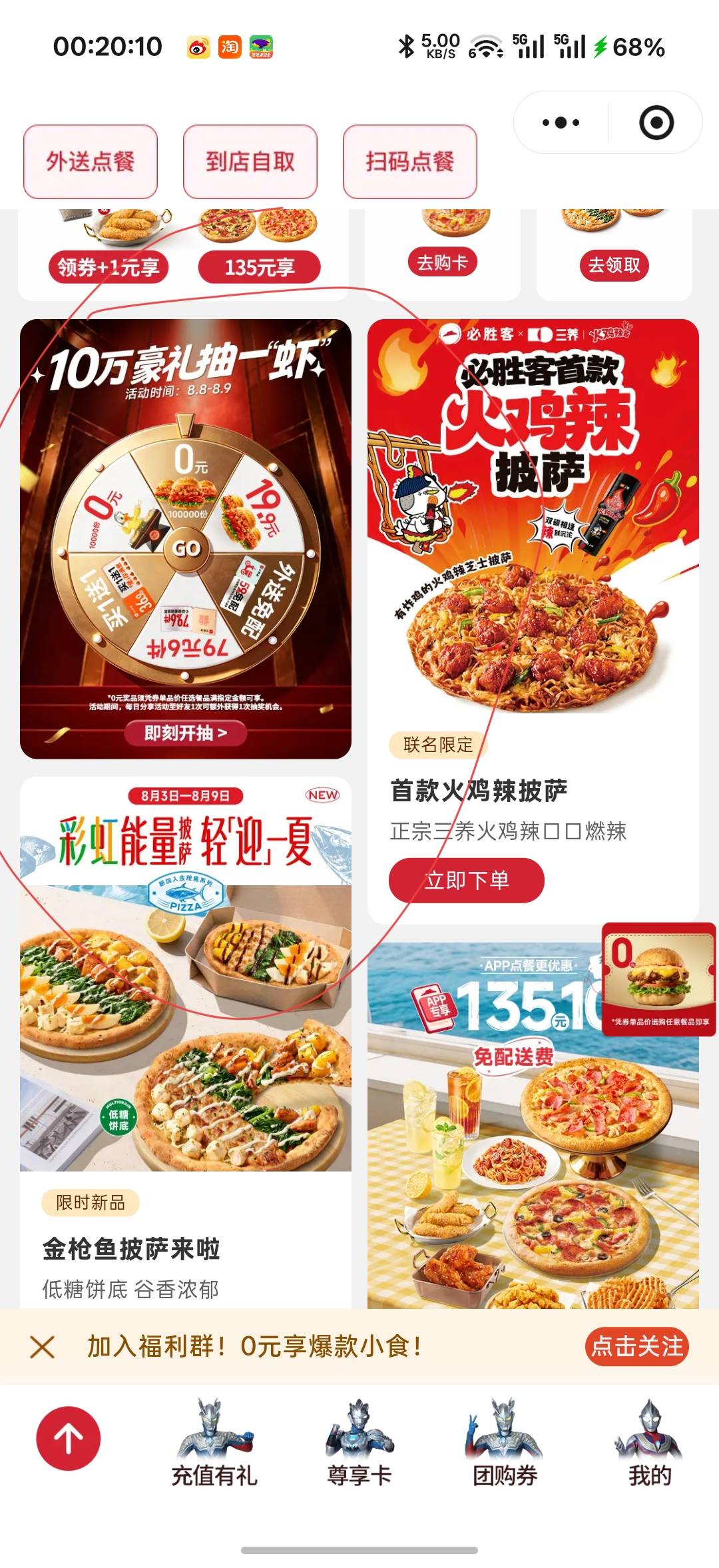 必胜客汉堡还有

16 / 作者:小羊殇殇 / 