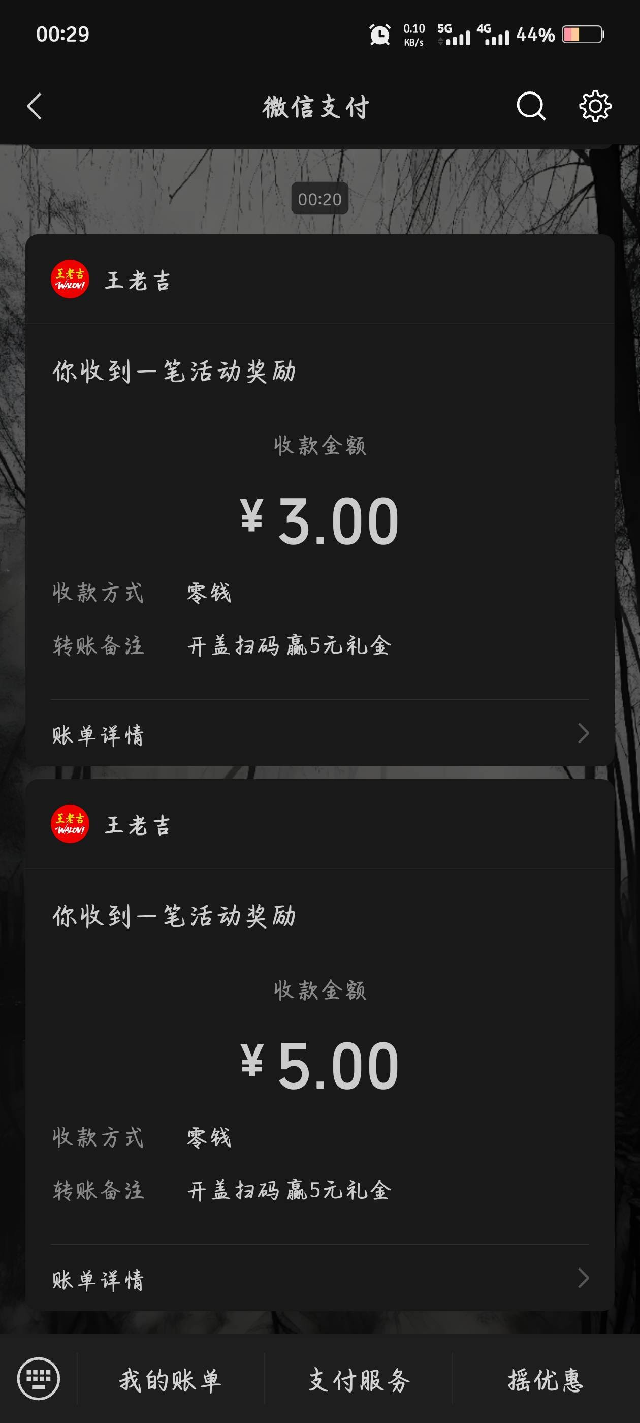 破零，5v，25个码3.8毛，只有一个号会中，其它号全是谢谢，润了4毛，是不是一个id只有73 / 作者:断了的弦aaa / 