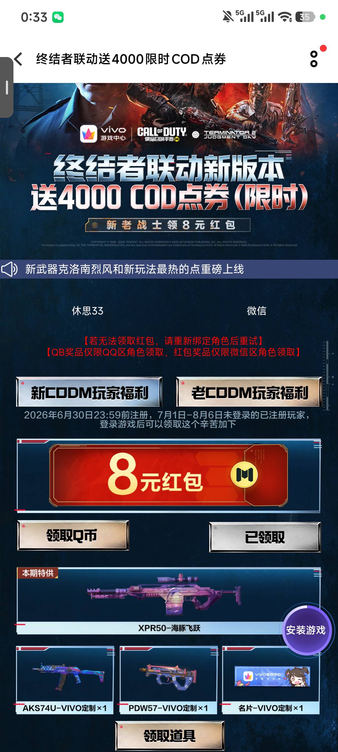 Vivo可以切号吗

30 / 作者:xx小休 / 
