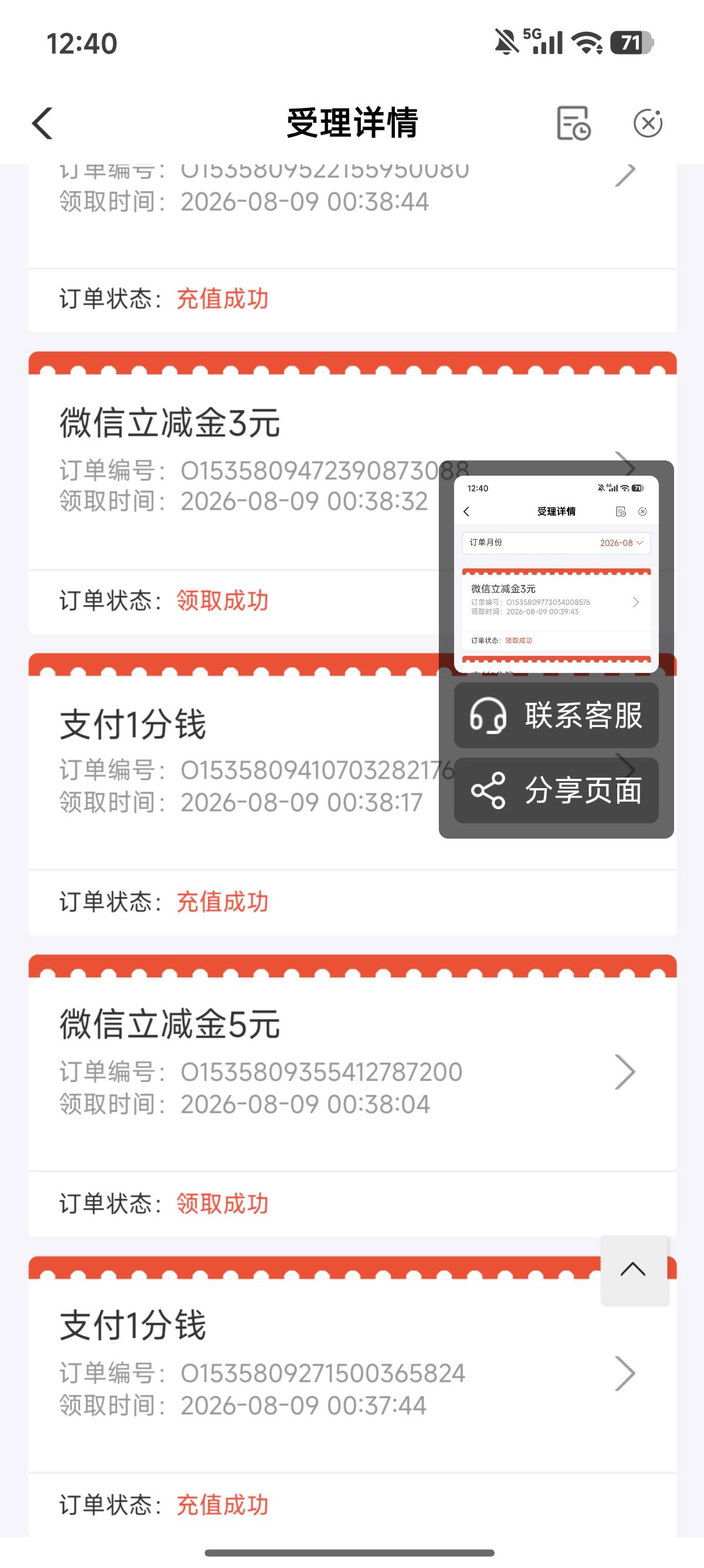 宿迁补了


76 / 作者:蝶念 / 