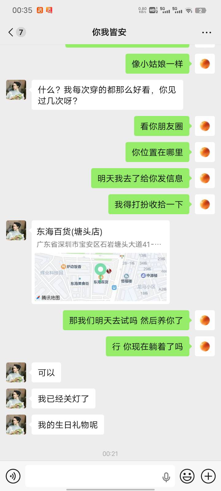 老哥们 明天有肉吃了，美滋滋，期待了很久这次还是去见，前两次都没见她

48 / 作者:三打白骨精313 / 