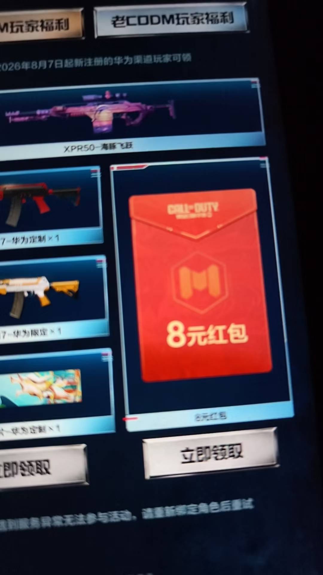 使命召唤真坑就2华为还都灰色不能点咋回事

65 / 作者:你好啊气死我了 / 