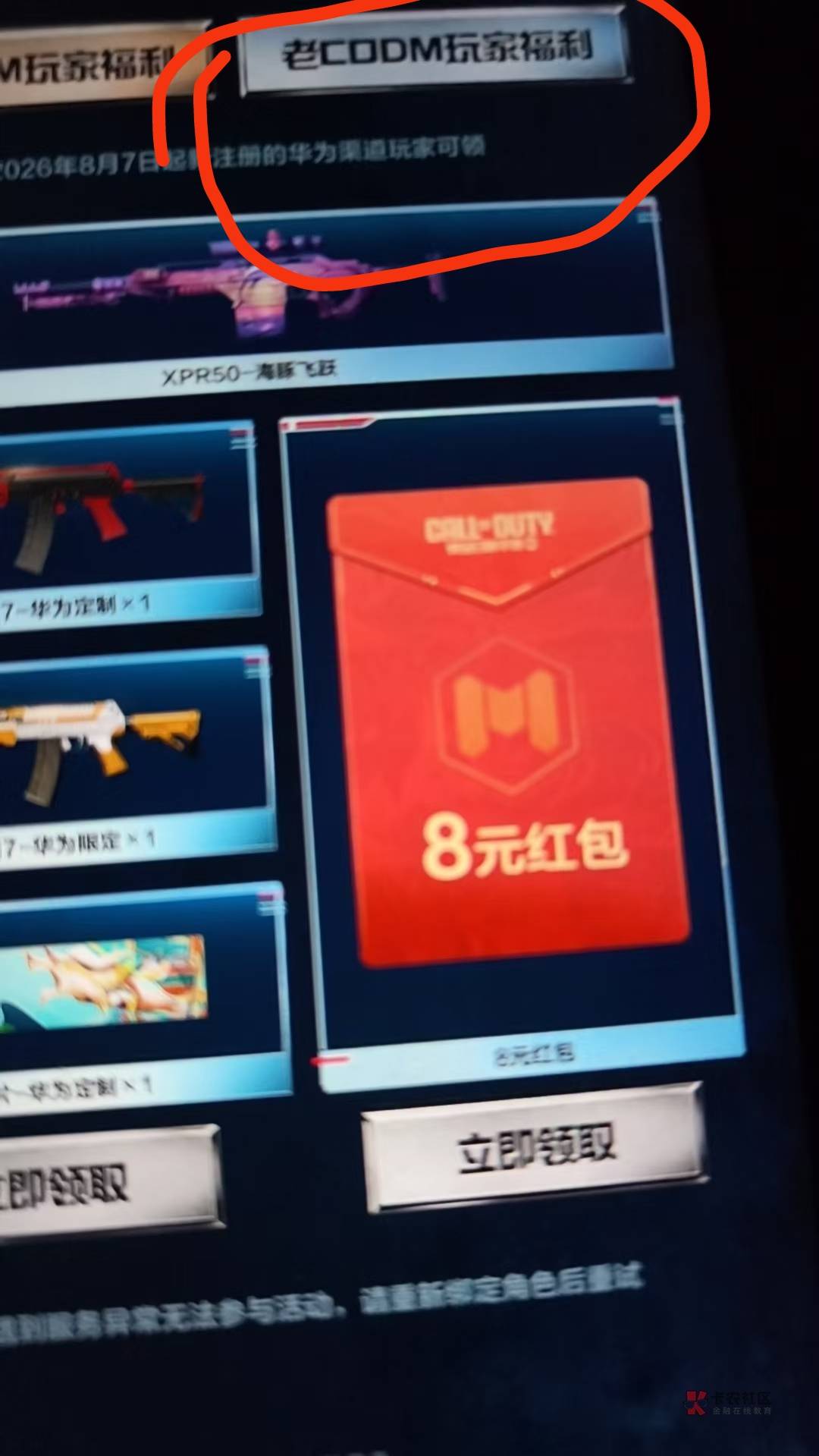 使命召唤真坑就2华为还都灰色不能点咋回事

56 / 作者:摇摆的苏丹 / 