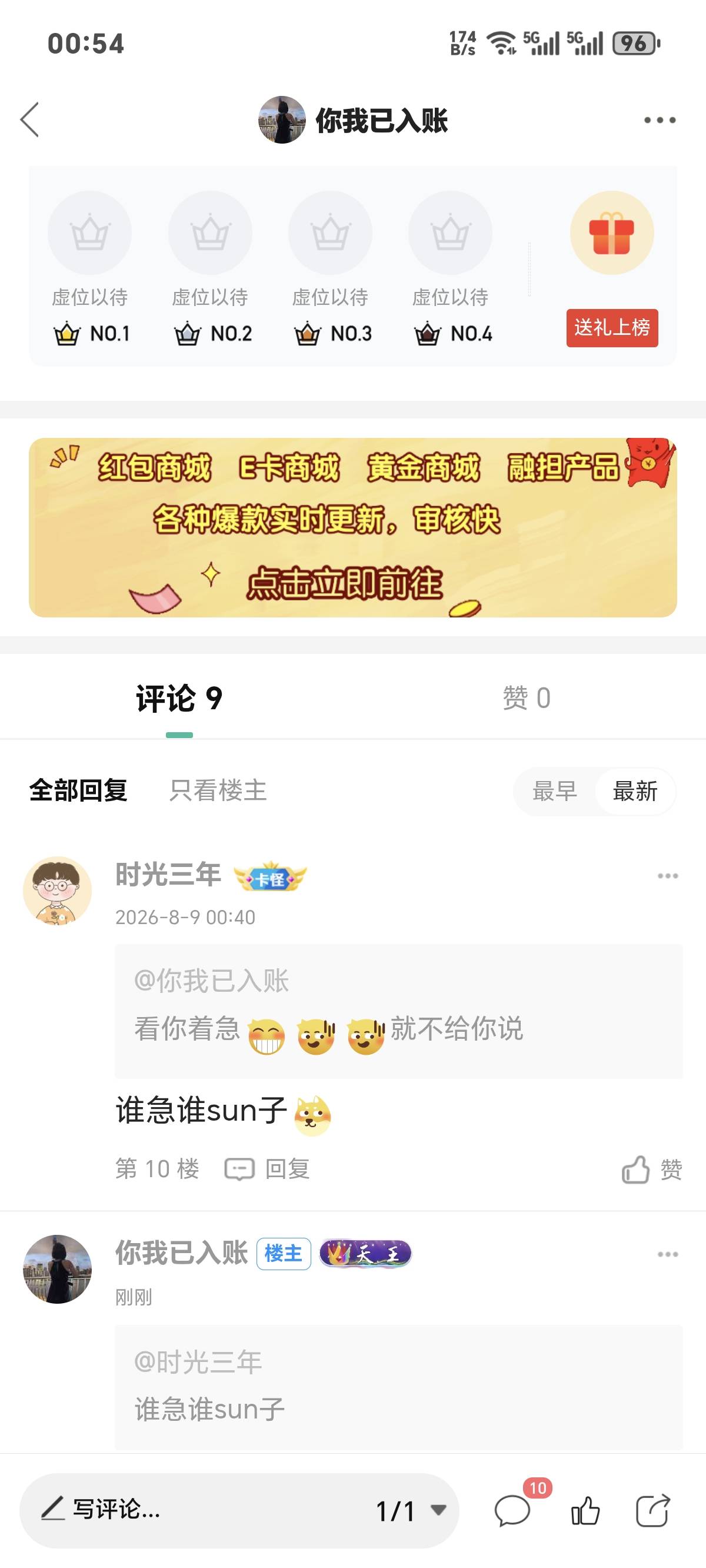 @卡农110 夜班值班人员，有卡帝刷存在感 不想看到他

48 / 作者:你我已入账 / 