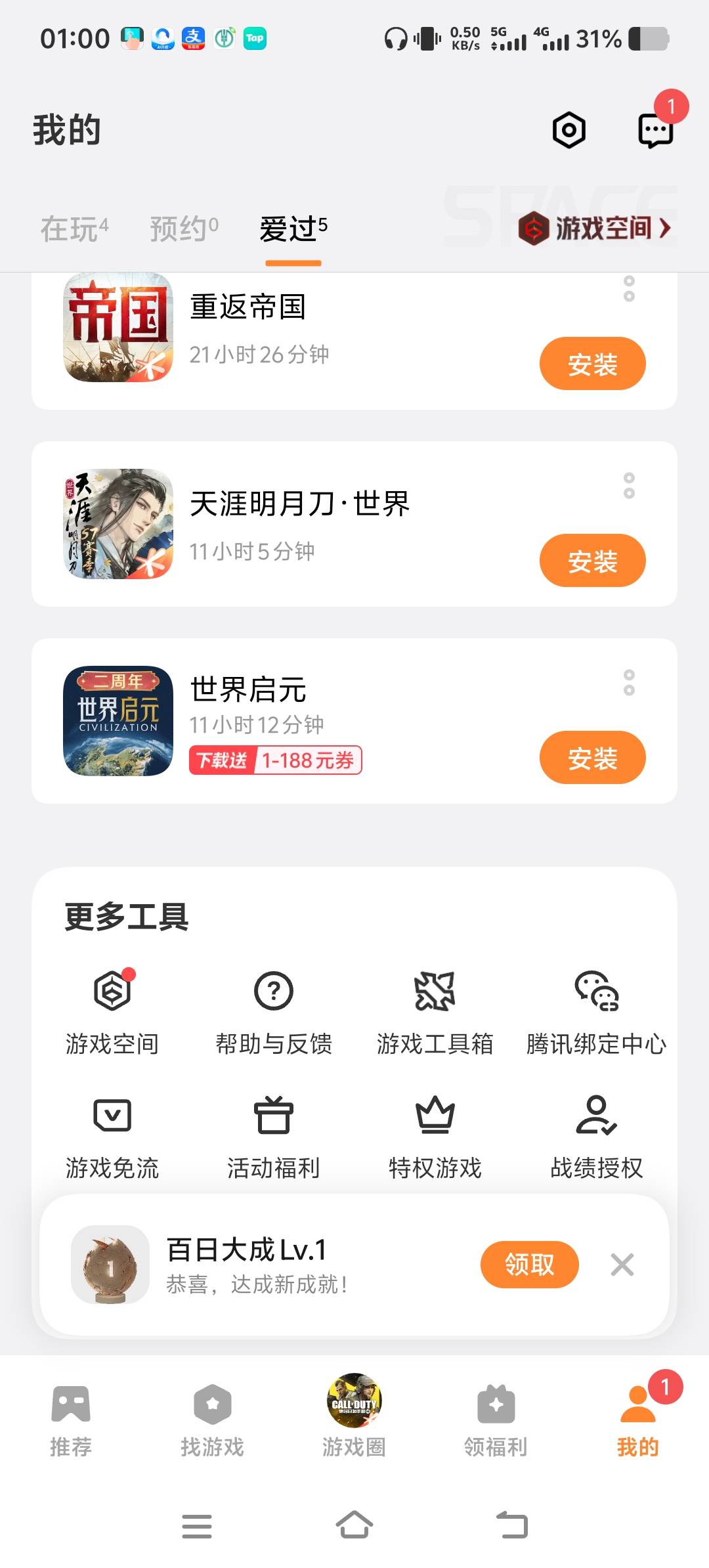老哥们，vivo 游戏中心，怎么切换绑定的使命召唤游戏账号，没入口吖
73 / 作者:雷哥ffg / 