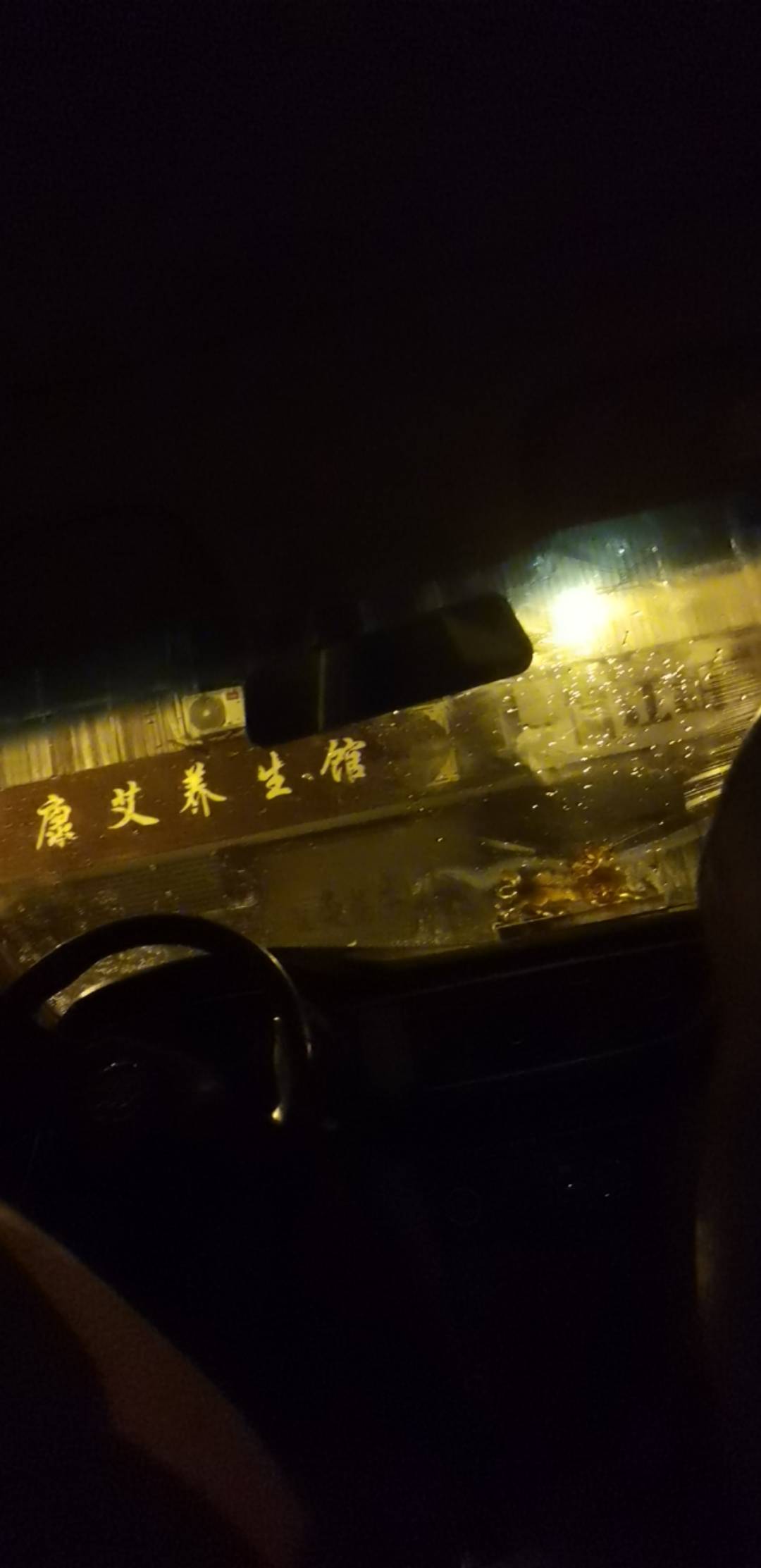 睡不着啊老哥些，来这聊一聊，明天要回去相亲，现在身无分文，现在还在车上躺着，明天2 / 作者:花生壳壳1 / 