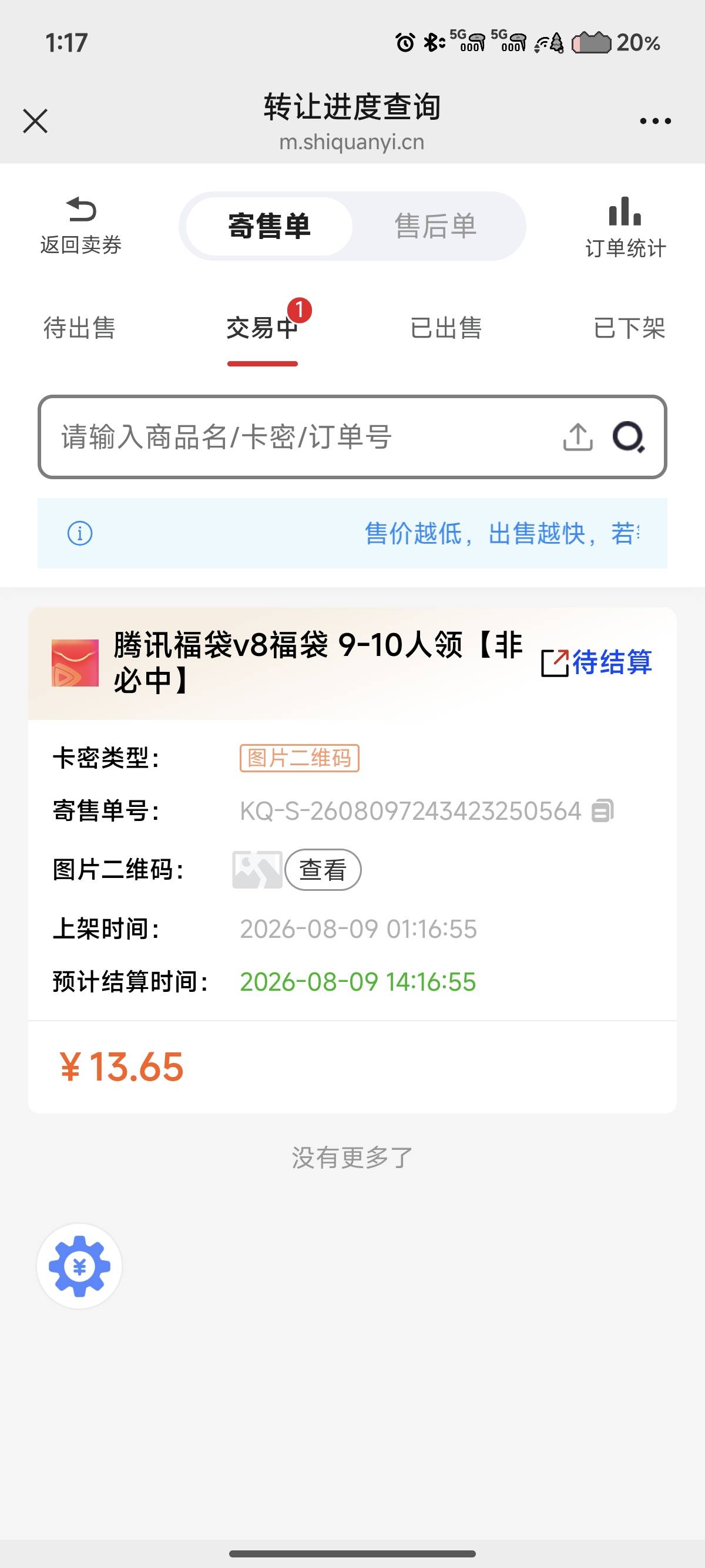月初价格有点低

79 / 作者:忆安安来喽 / 