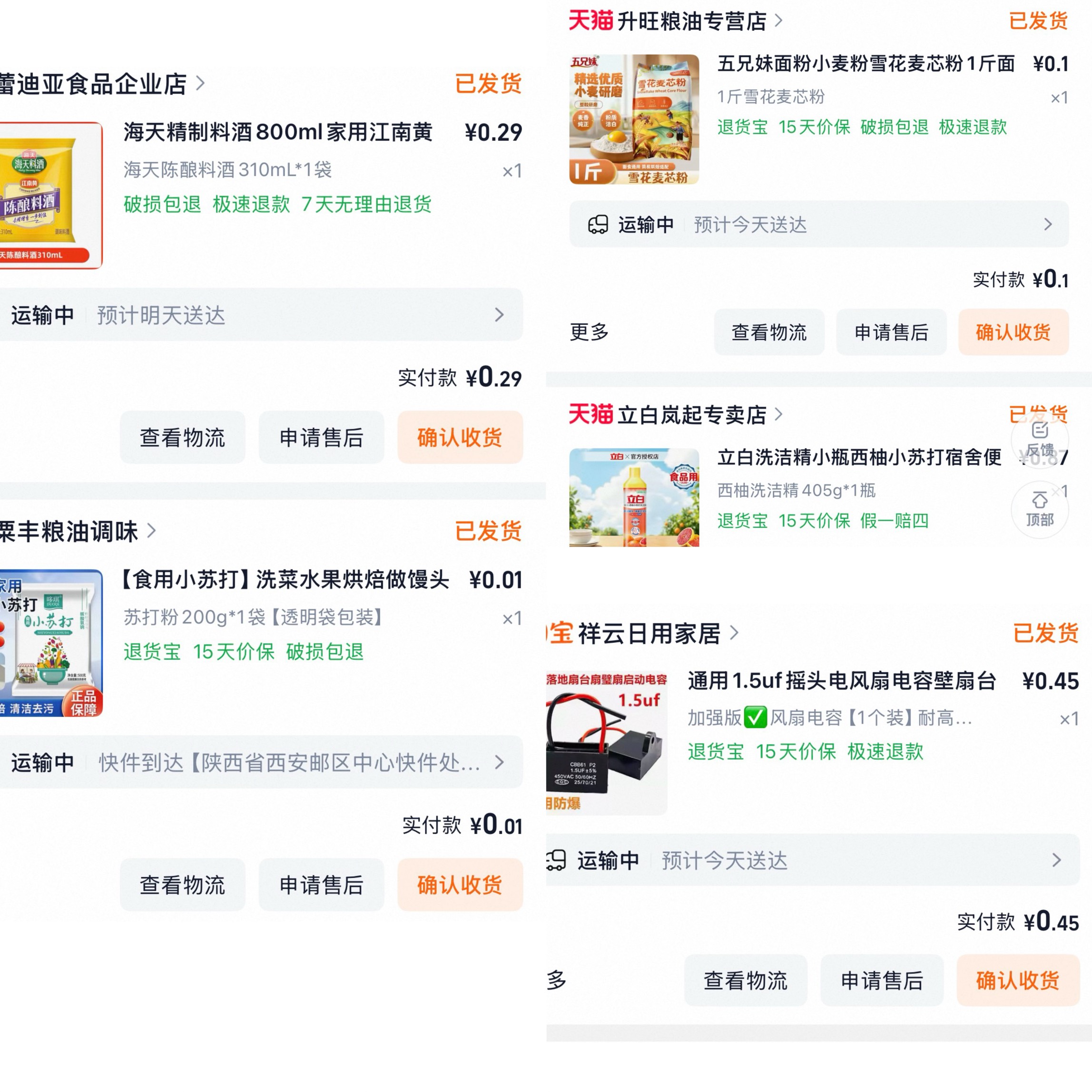 小毛广子全搞一遍





25 / 作者:小熊科技 / 