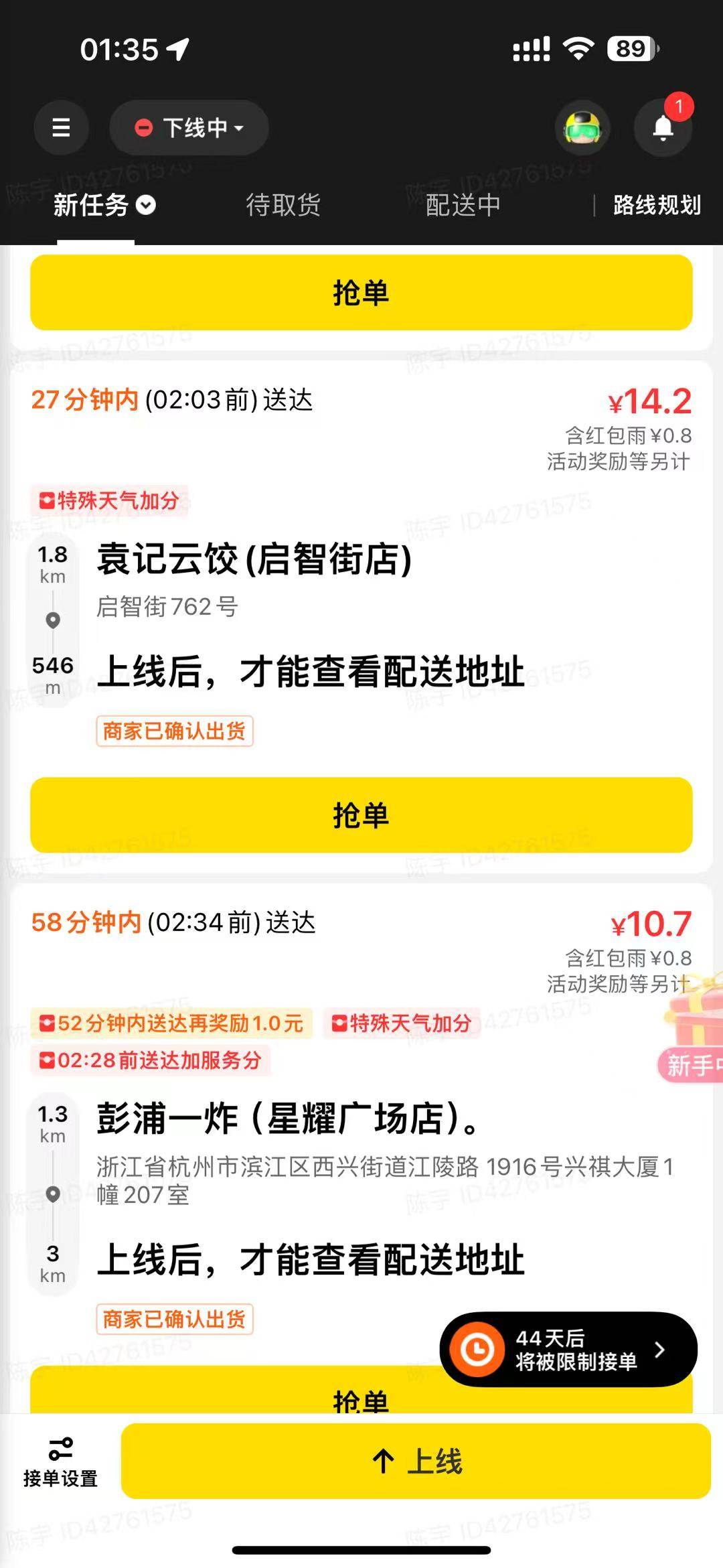 台风来了众包爆单了浙江的老哥速度上线捡钱

46 / 作者:流离~ / 