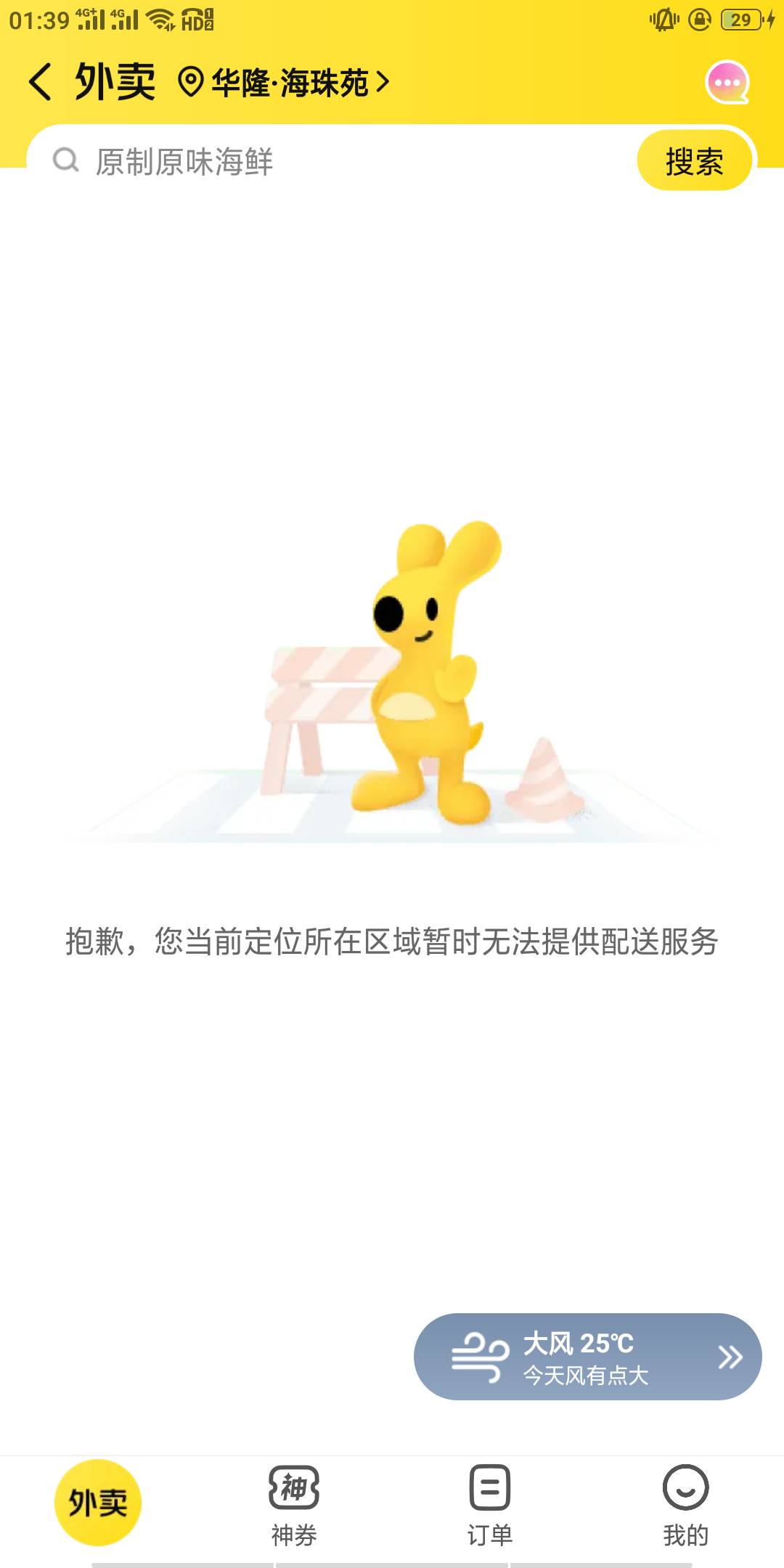 台风来了众包爆单了浙江的老哥速度上线捡钱

98 / 作者:水下5000米 / 