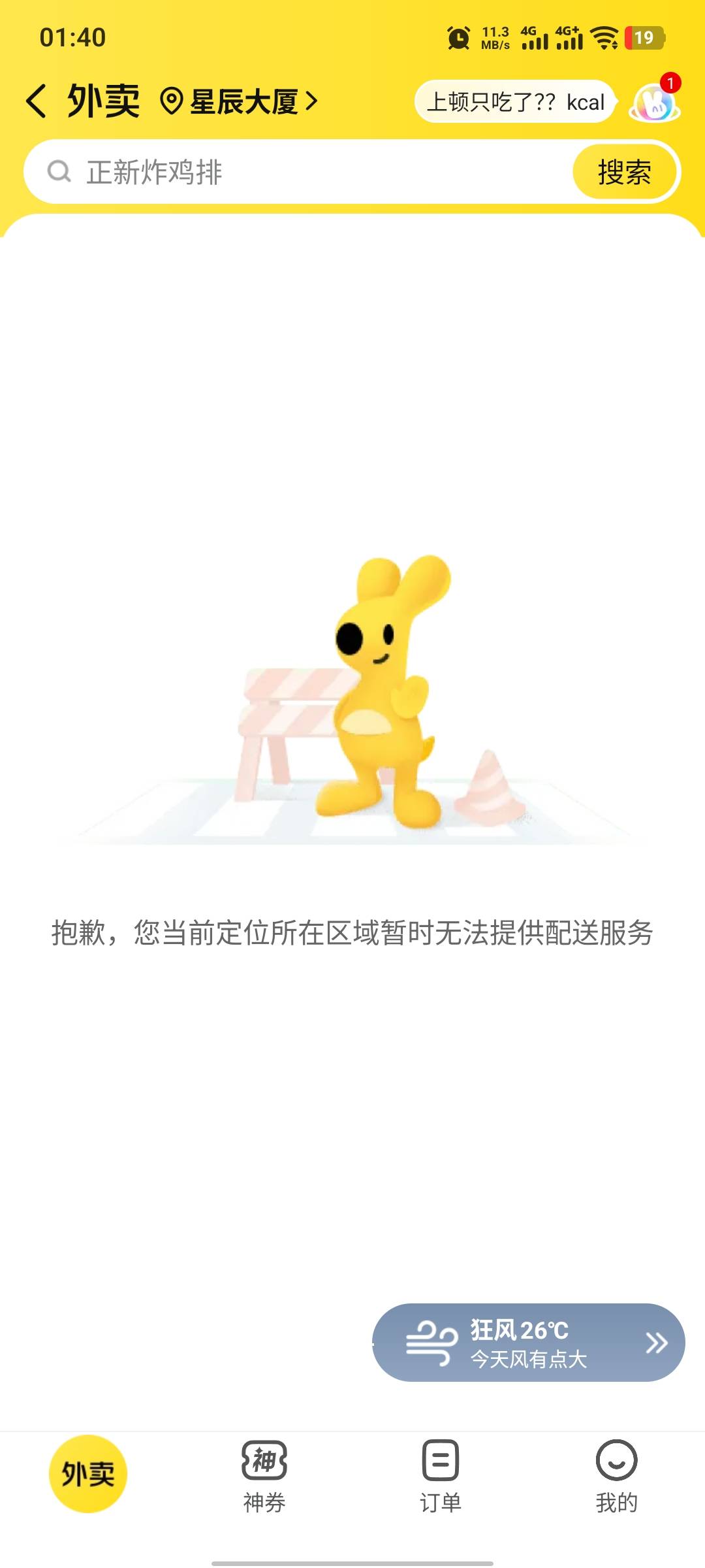 台风来了众包爆单了浙江的老哥速度上线捡钱

12 / 作者:华丽的转身q / 
