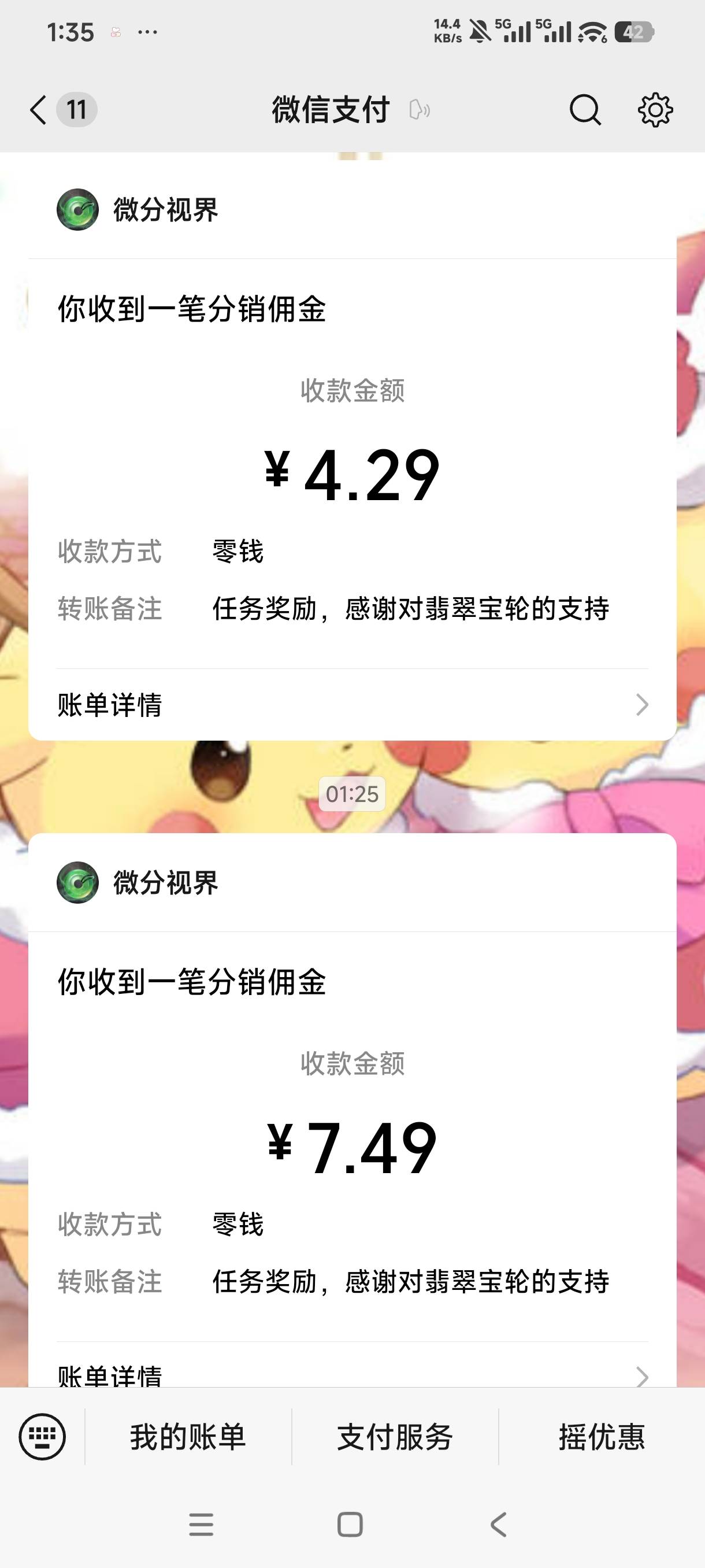 连老哥老姐们稳啊



31 / 作者:憨小憨 / 