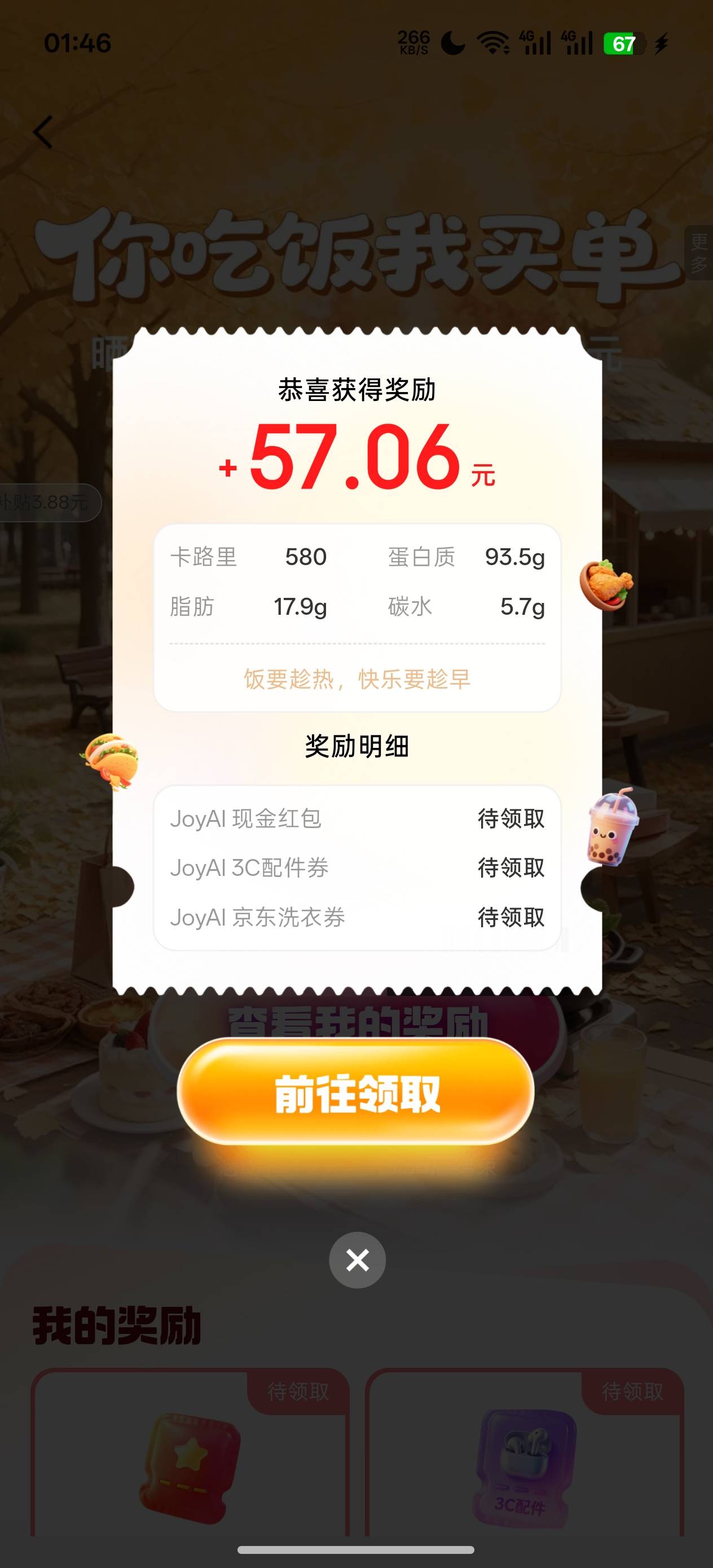 这是真的？这么多？

34 / 作者:充满鲜花的世界 / 