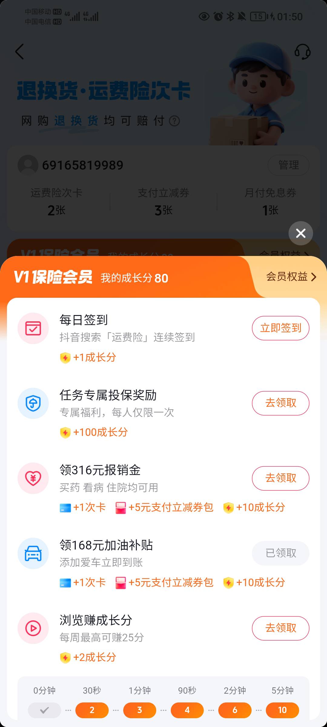 抖音运费险怎么搞的？

83 / 作者:蛋黄酱 / 