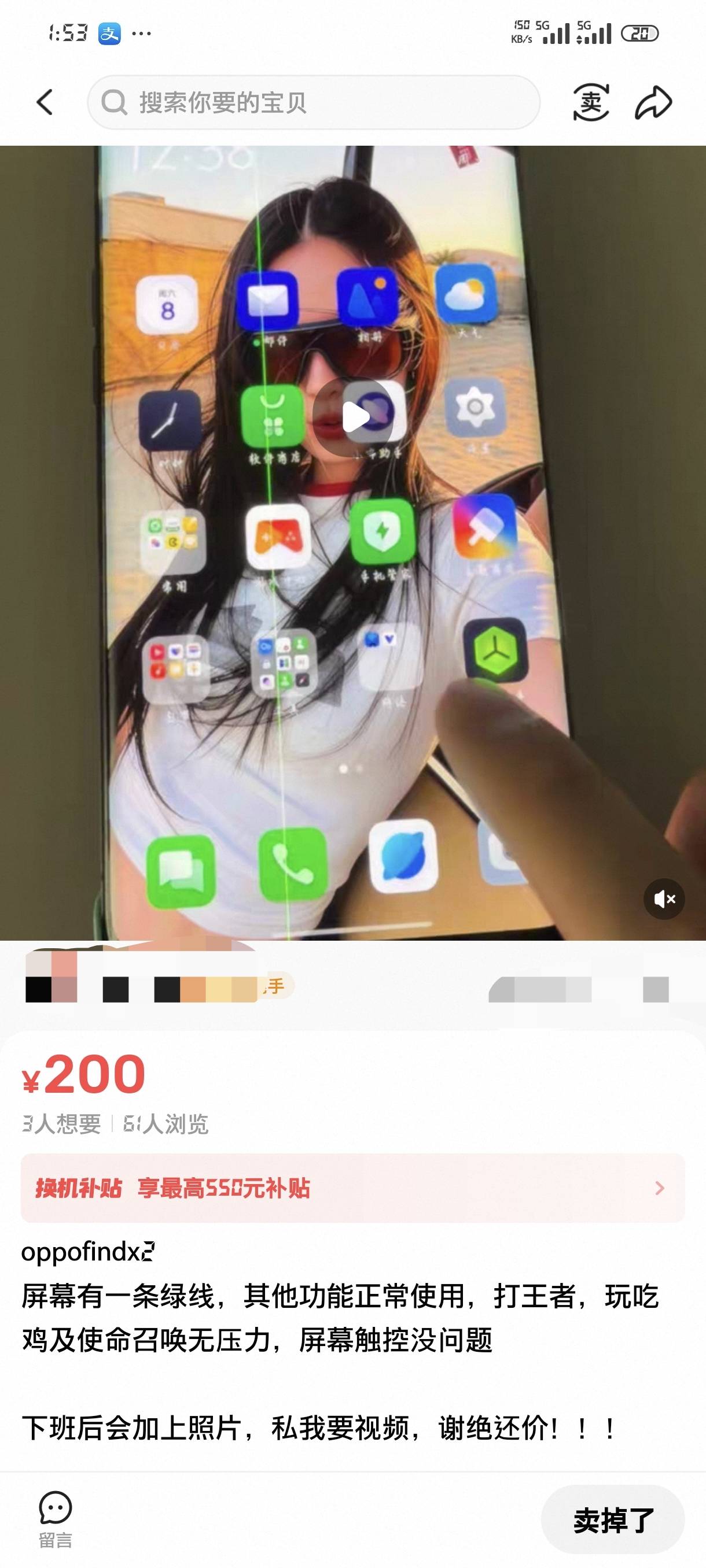 210拿下OPPO find x2，个人卖家好像只用来打游戏的，除了安装了几个游戏就没什么了，50 / 作者:jk们 / 