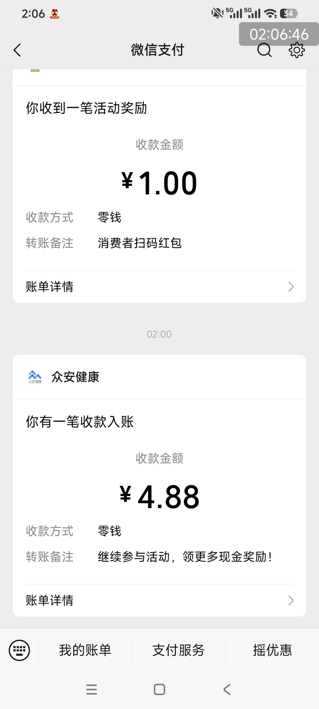 众安抢到了
43 / 作者:小炫aaa / 