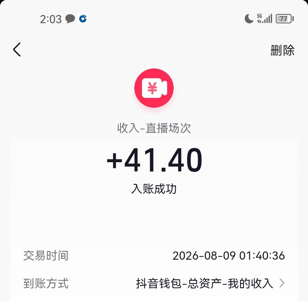 两个小时，按部就班，不温不火！

66 / 作者:羌笛何须怨杨柳 / 