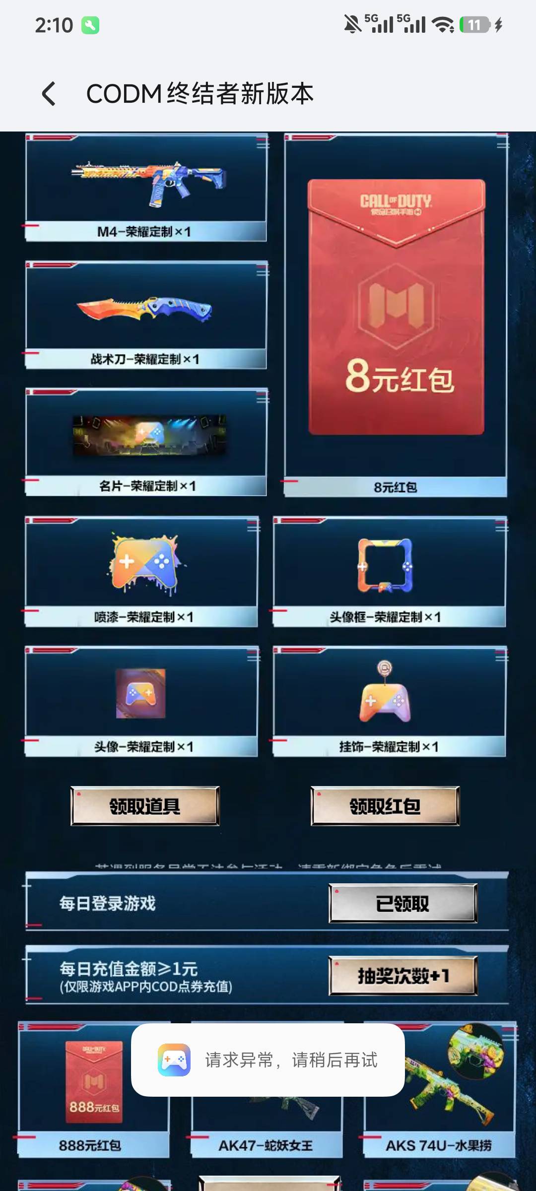 荣耀两个都异常咋回事

12 / 作者:xx小休 / 