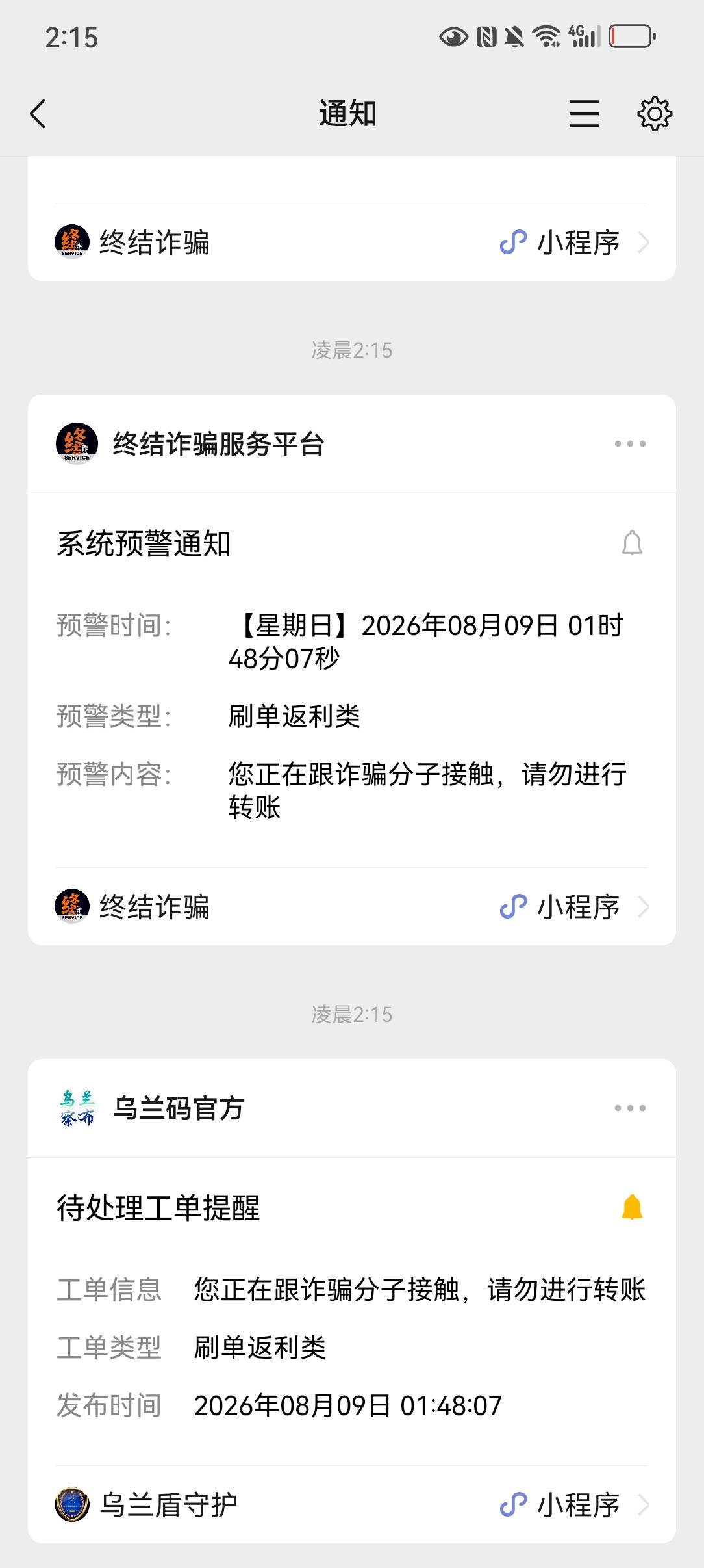 有老哥知道，这个预警怎么关掉啊，每次只要这个弹出来，第二天必被96110轰炸

16 / 作者:哎呦喂11 / 