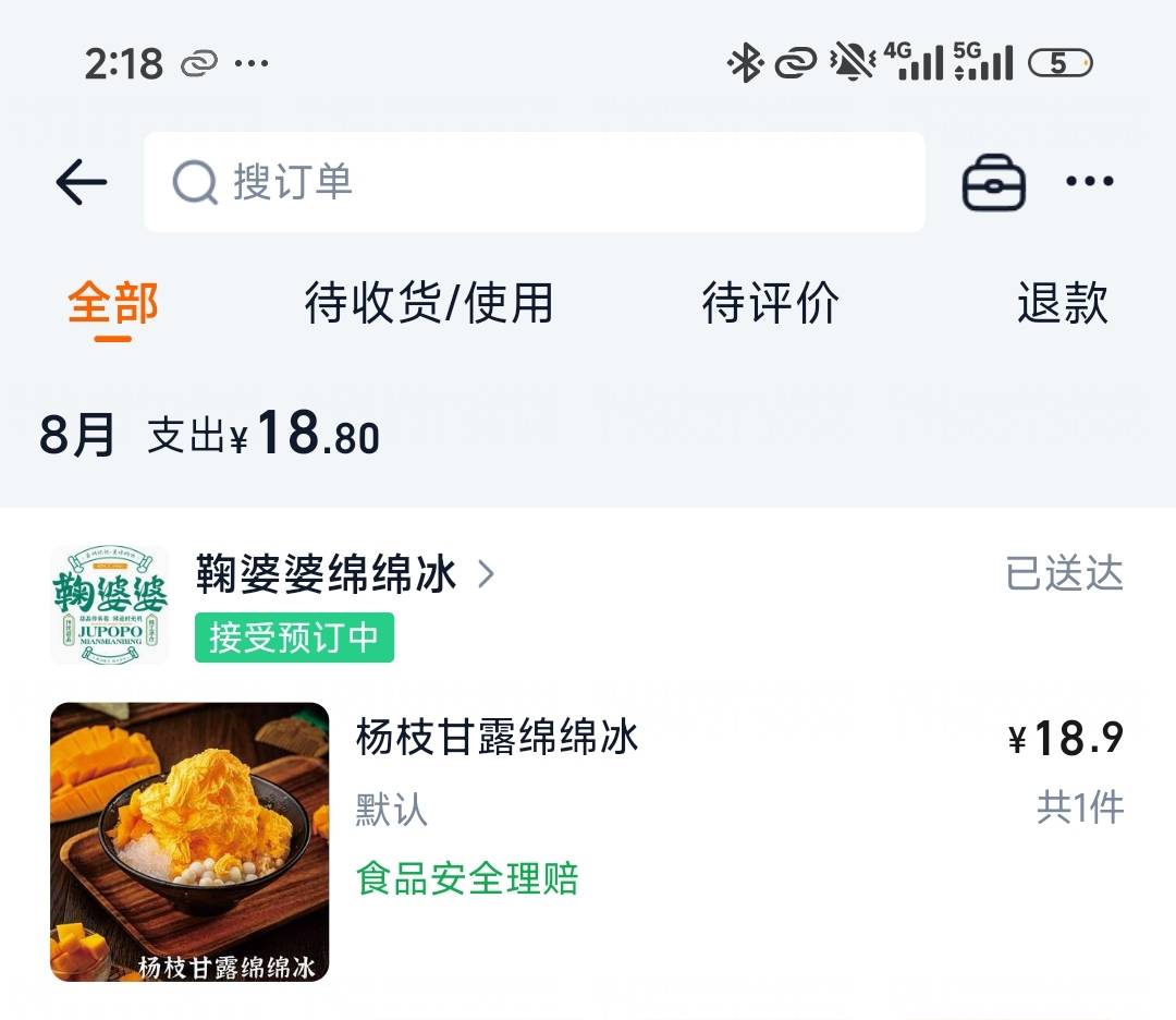 夜班，流水线车间，机器开着加高了了温度，现在车间起码是45度➕，热得不行，除了吃冰92 / 作者:我曾梦想仗剑走天涯 / 